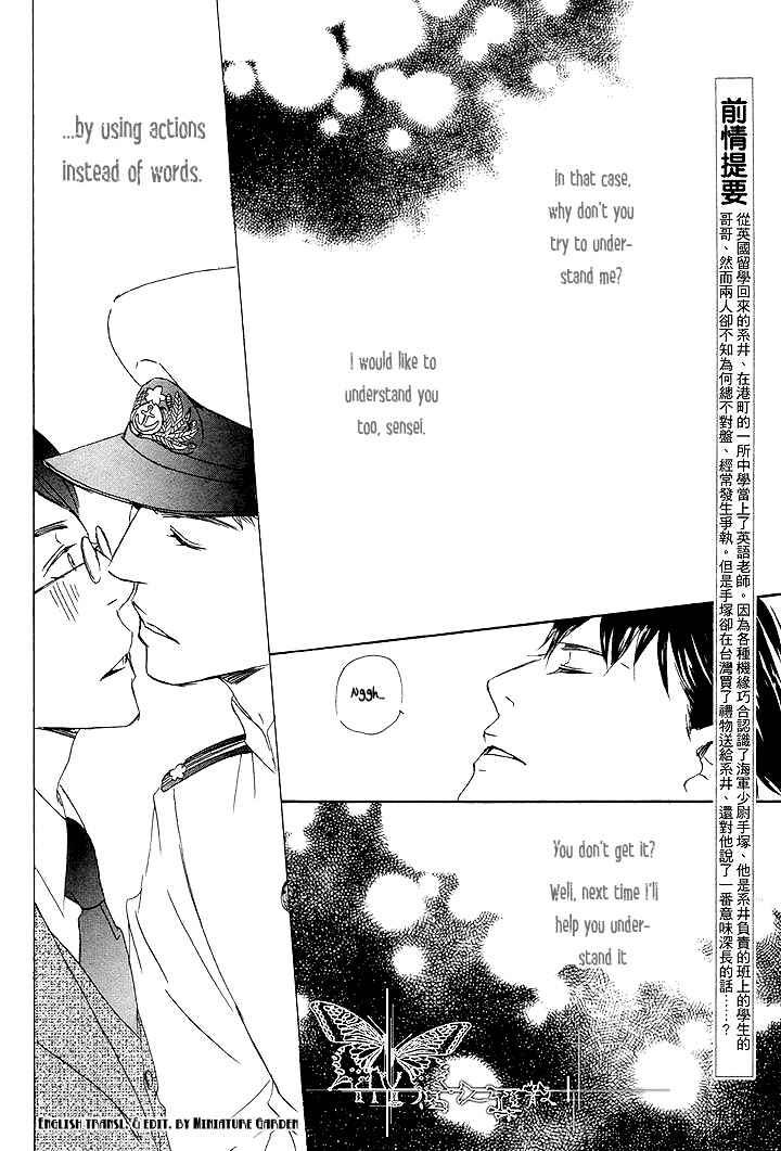 Page 2 Chapter 3 Rouman no Okuni de Aimashou
