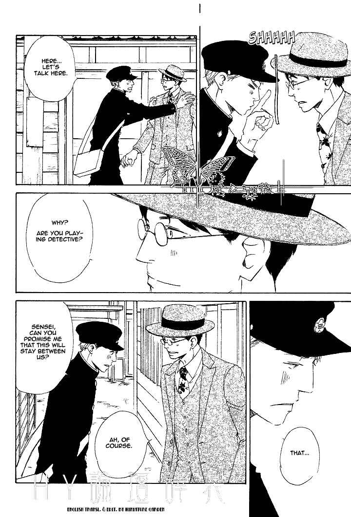 Page 8 Chapter 3 Rouman no Okuni de Aimashou