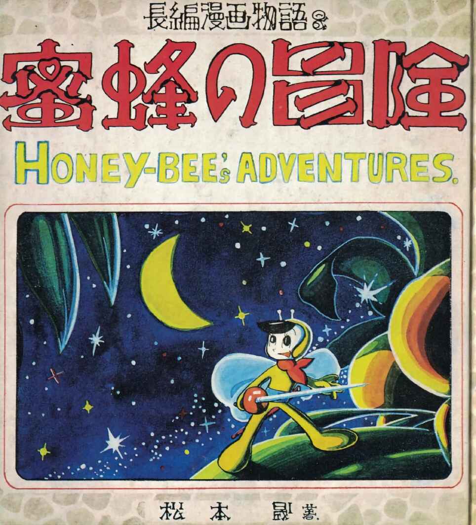 Page 1 Chapter Unknown_4da0 Honey Bees Adventure