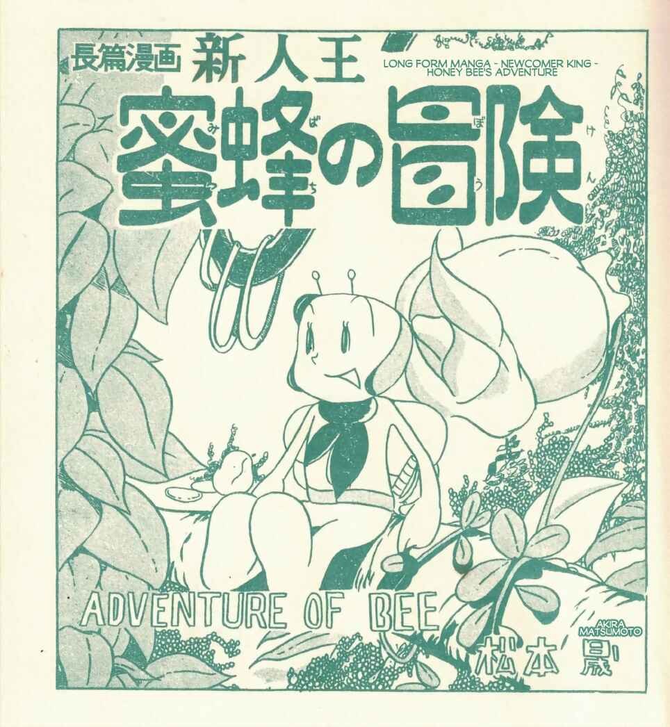 Page 3 Chapter Unknown_4da0 Honey Bees Adventure