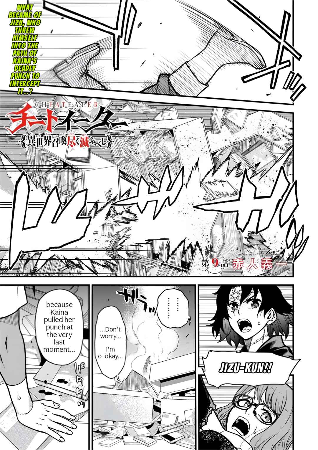 Page 1 Chapter 9 Cheat Eater Isekai Shoukan Kotogotoku Horobubeshi
