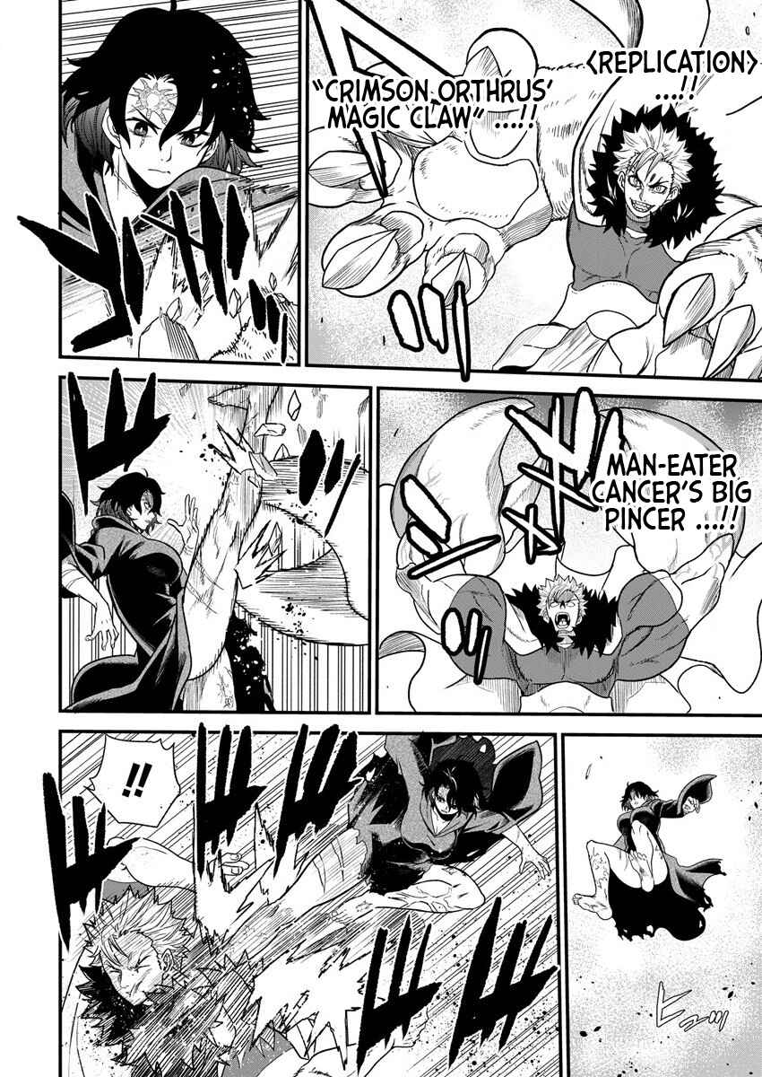 Page 7 Chapter 6 Cheat Eater Isekai Shoukan Kotogotoku Horobubeshi
