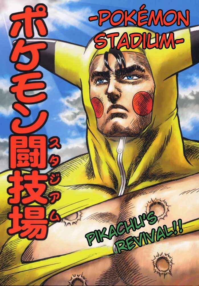 Page 1 Chapter Unknown_3895 Fist of the North Star & Pokémon - Pokémon Stadium (Doujinshi)