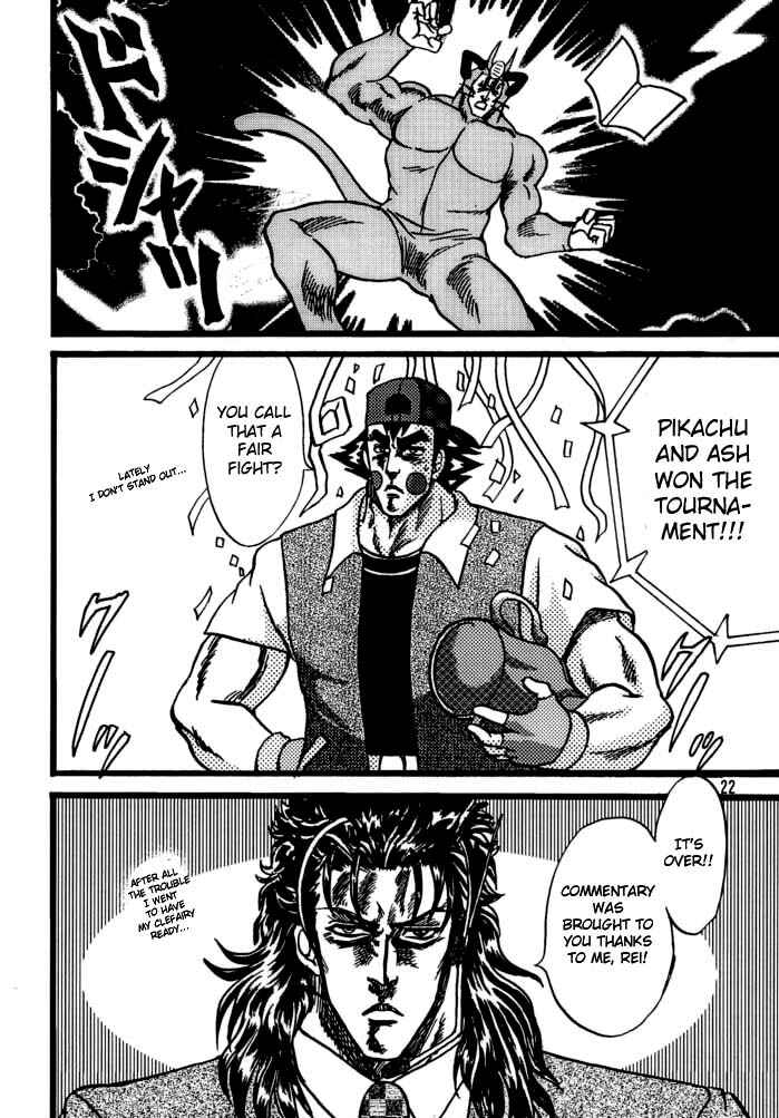 Page 21 Chapter Unknown_3895 Fist of the North Star & Pokémon - Pokémon Stadium (Doujinshi)