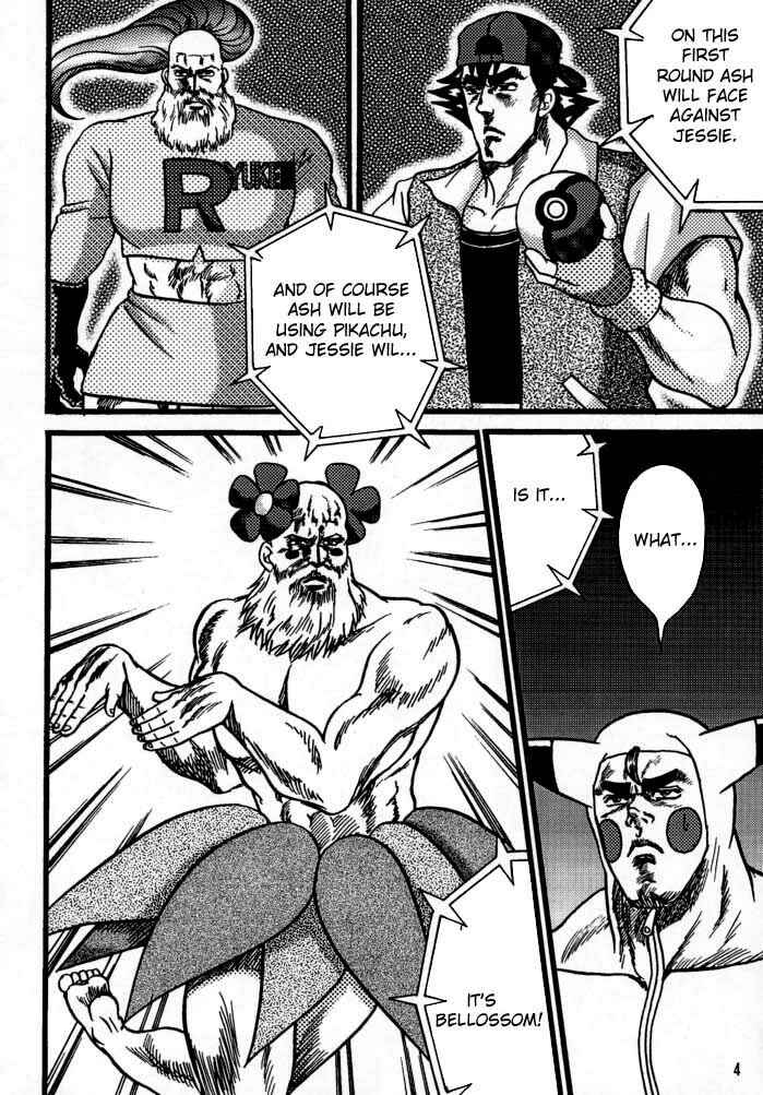 Page 3 Chapter Unknown_3895 Fist of the North Star & Pokémon - Pokémon Stadium (Doujinshi)