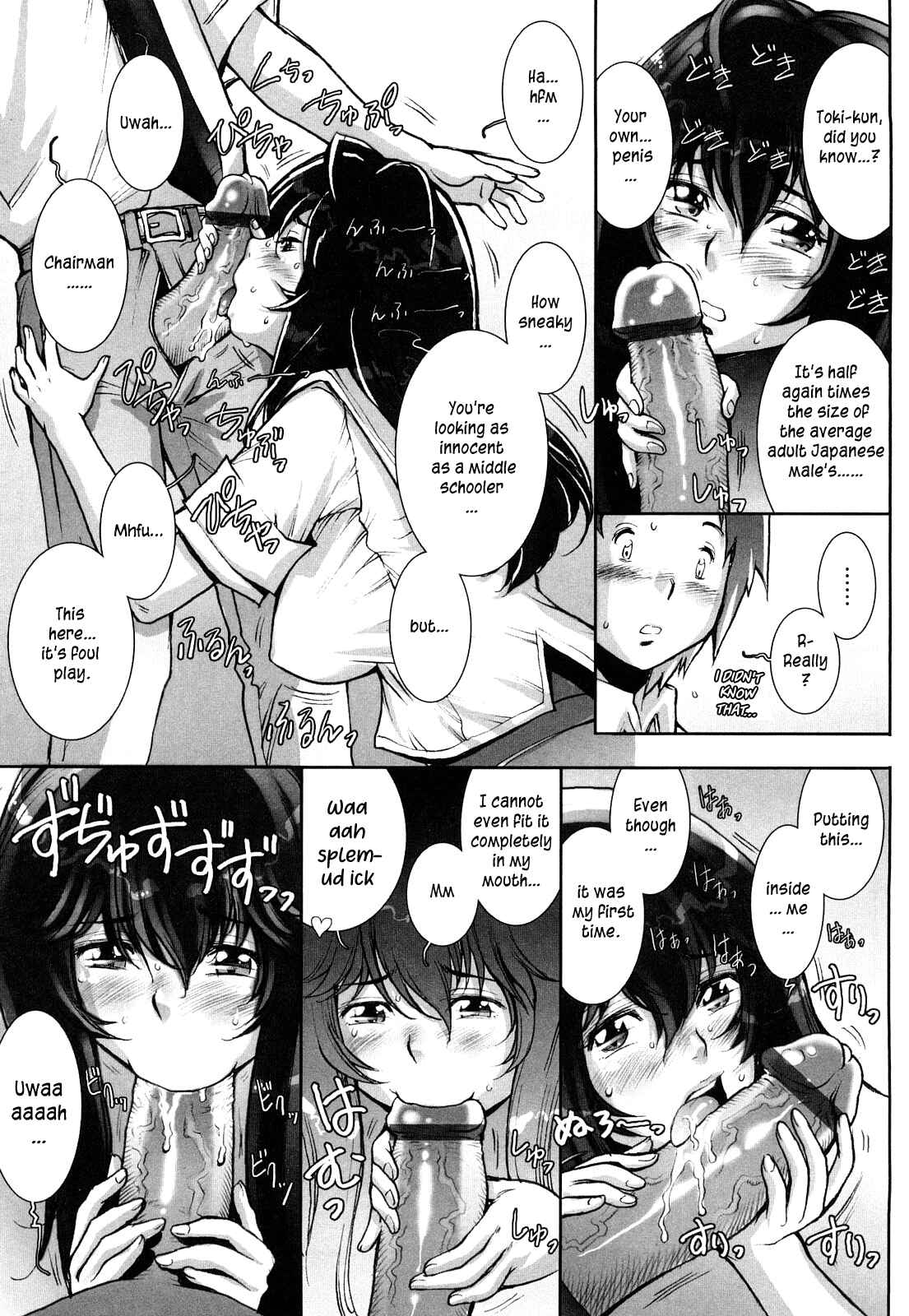 Page 7 Chapter 2 Love Maneuvering