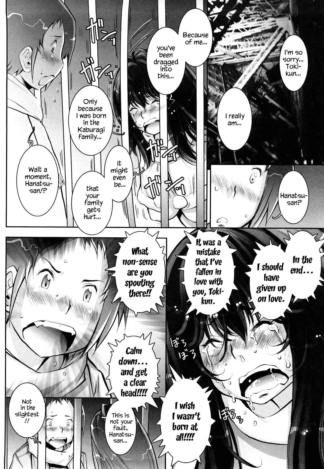 Page 6 Chapter 7 Love Maneuvering