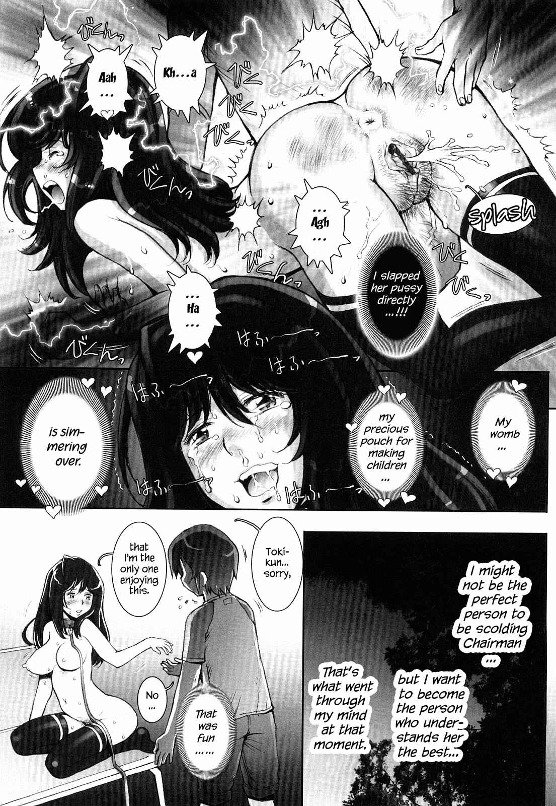 Page 15 Chapter 3 Love Maneuvering