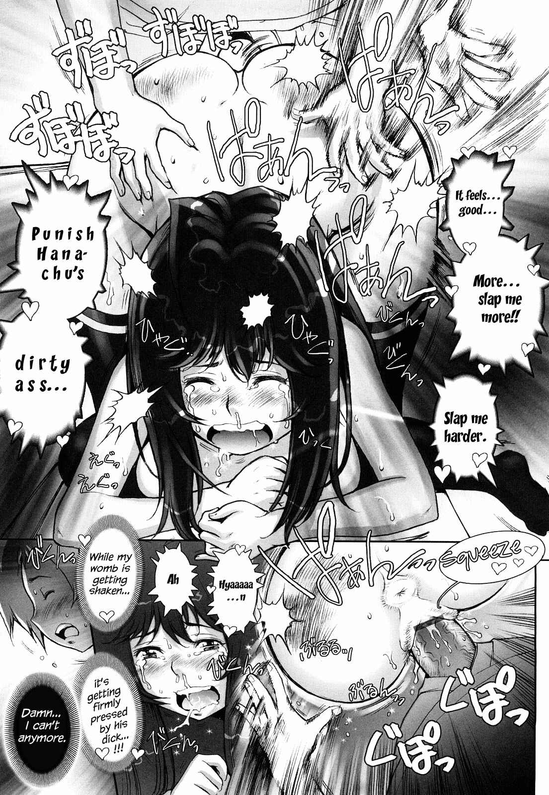 Page 19 Chapter 3 Love Maneuvering