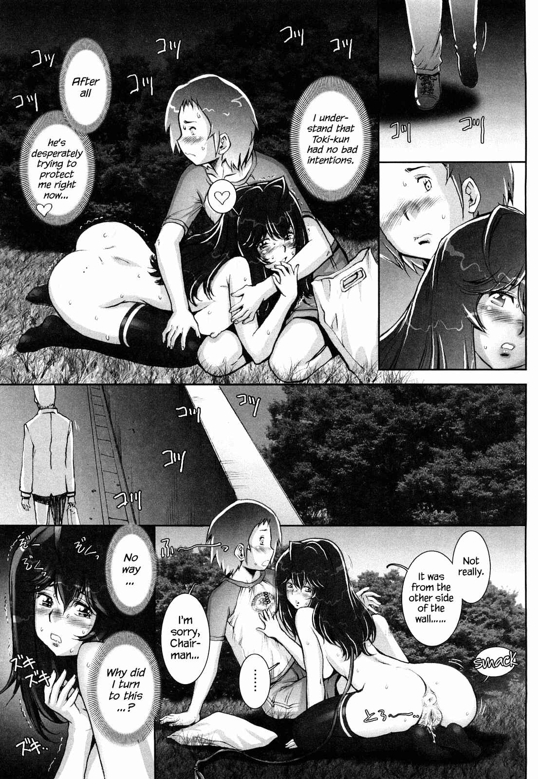 Page 9 Chapter 3 Love Maneuvering