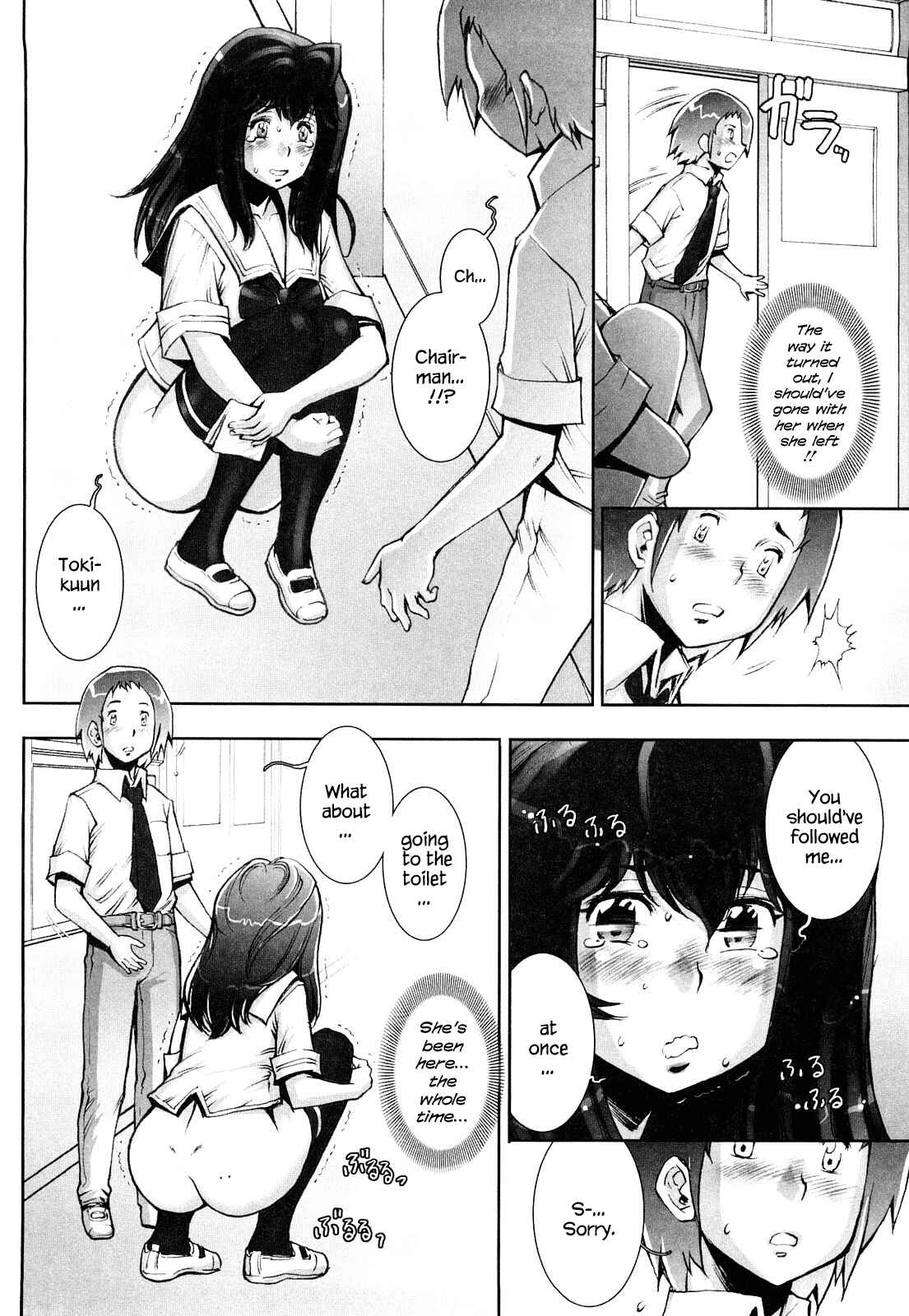 Page 14 Chapter 4 Love Maneuvering