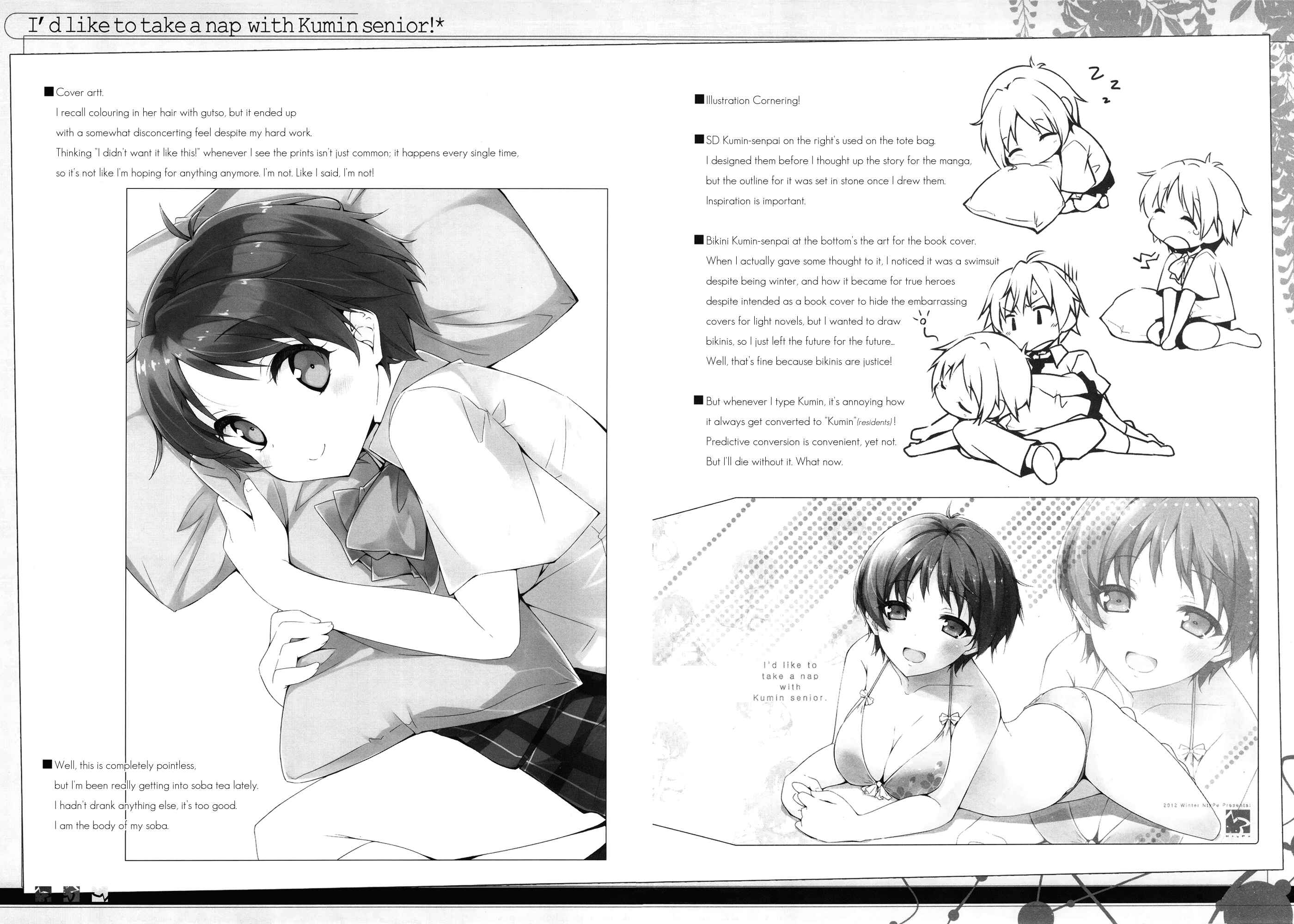Page 17 Chapter Unknown_eebc Chuunibyou demo Koi ga Shitai! - Kumin-senpai to Ohirune Shitai! (Doujinshi)