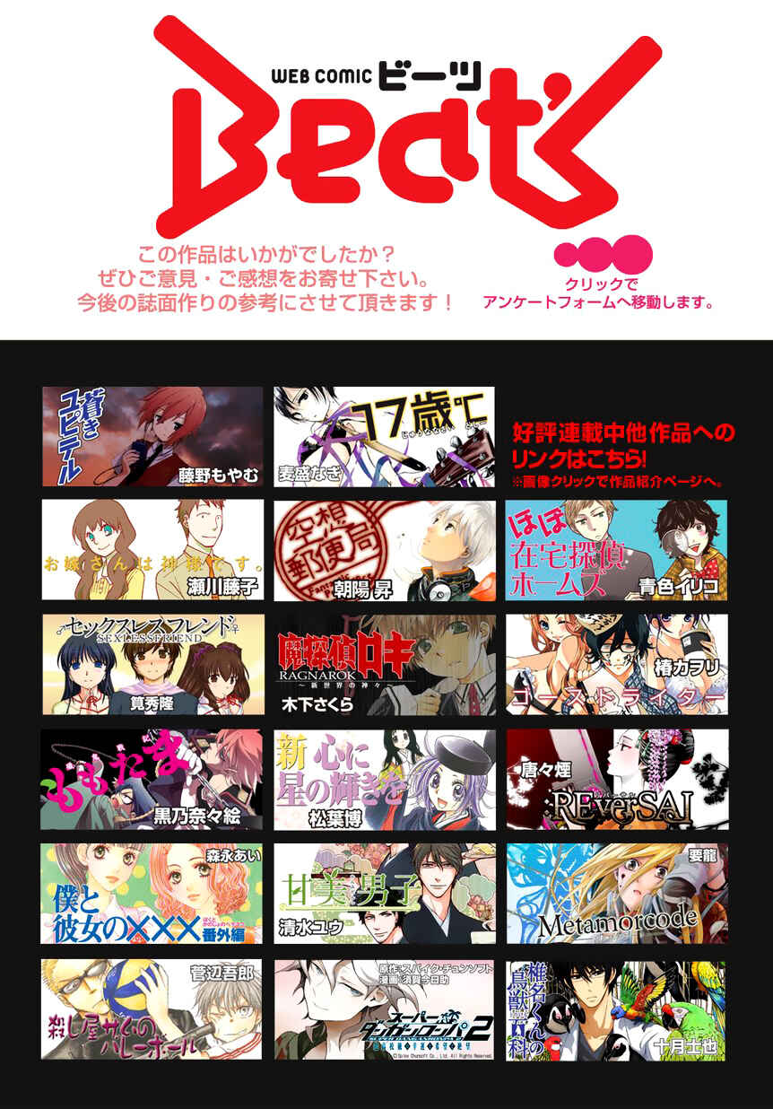 Page 32 Chapter 5 17-sai Degree Celsius