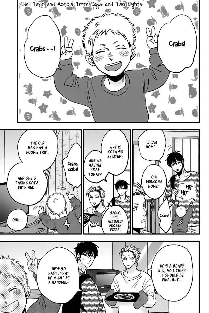 Page 2 Chapter 5.5 Take to Kota to Aoto