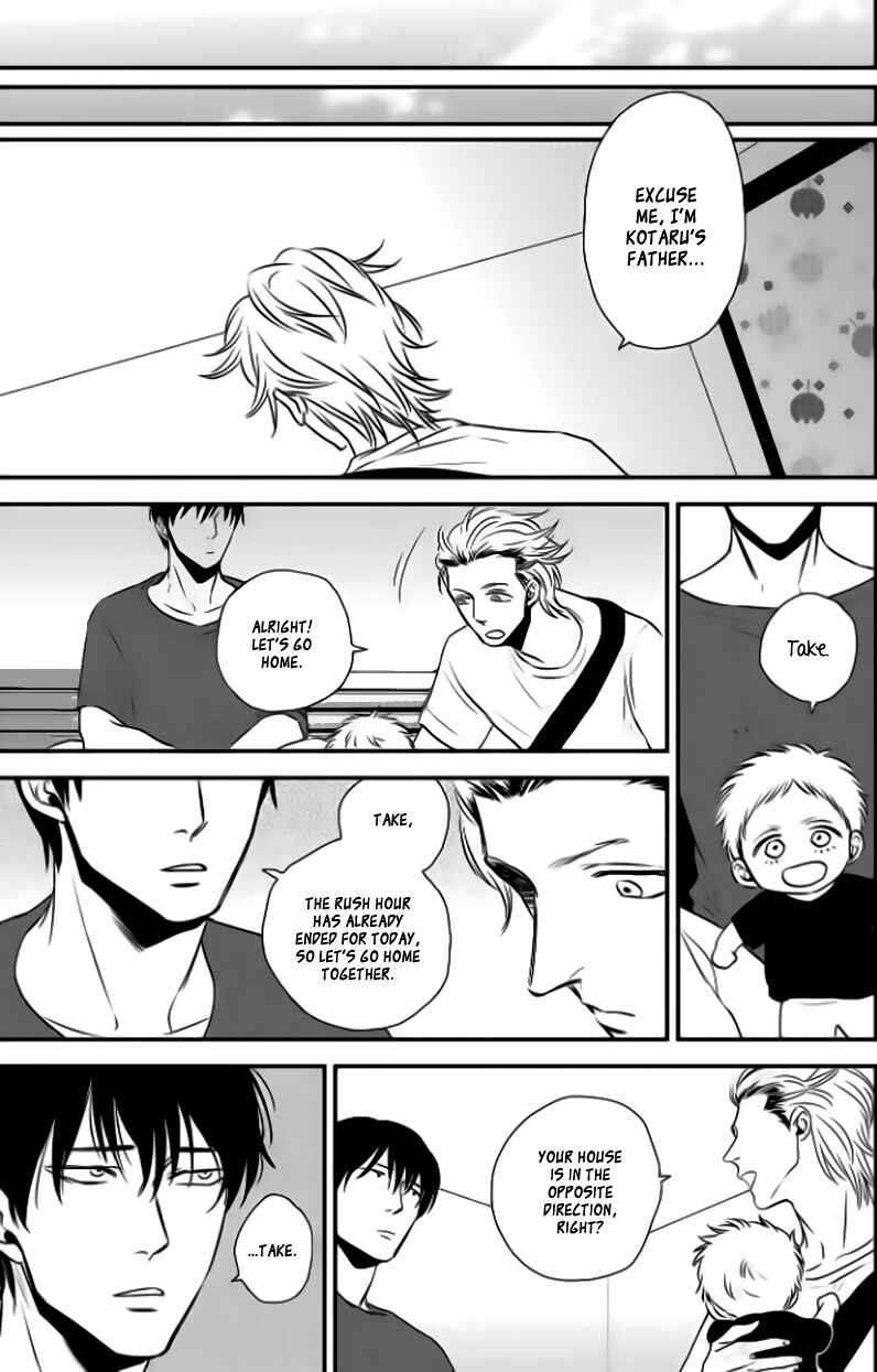 Page 13 Chapter 2 Take to Kota to Aoto