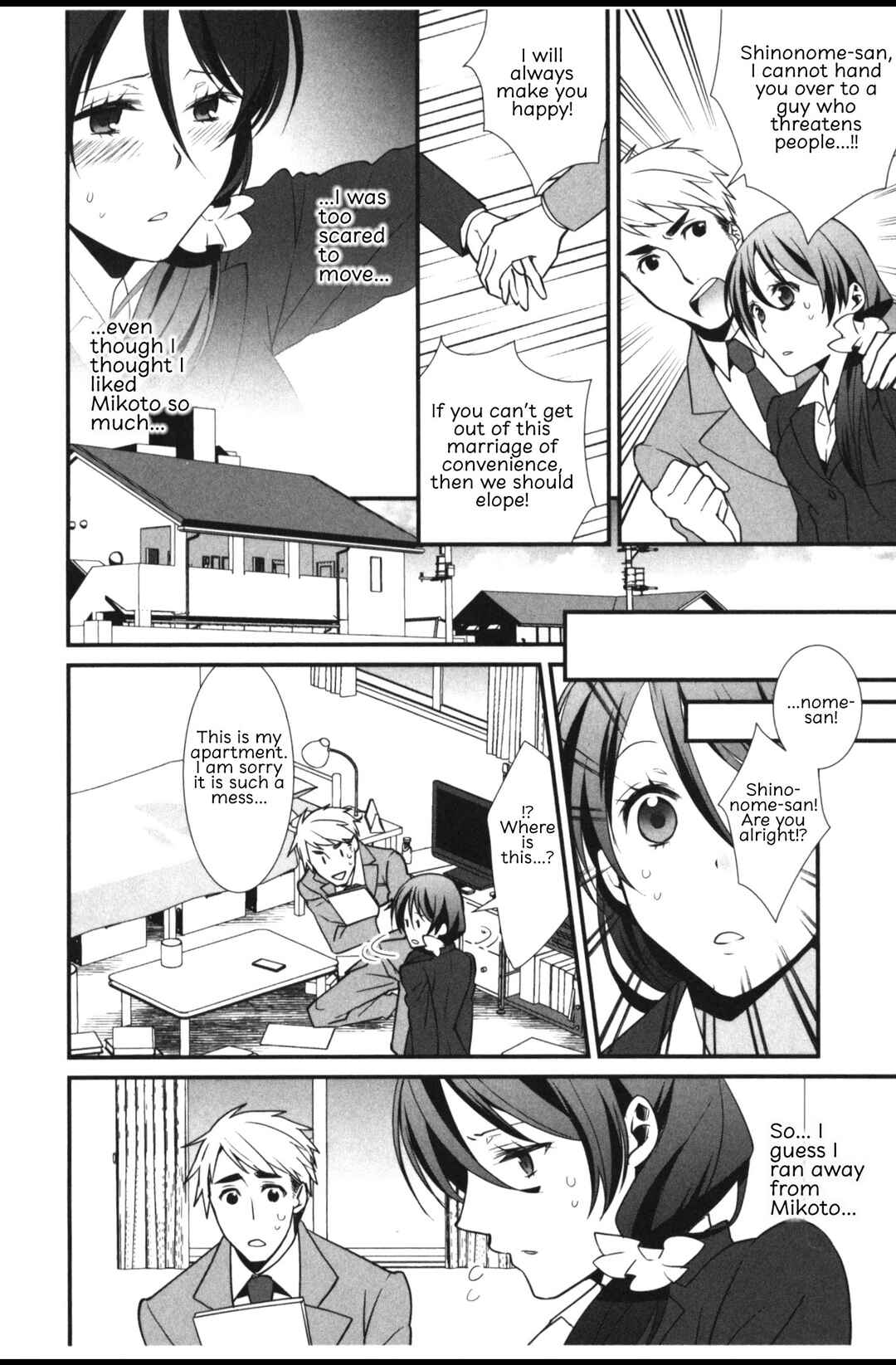 Page 10 Chapter 4 Seiryaku Kekkon Zentei!? Mitsuai no Gishiki