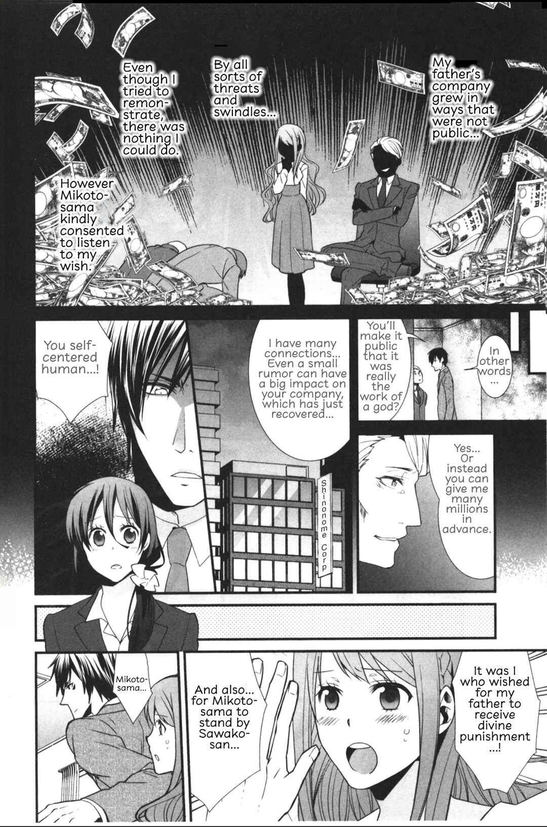 Page 16 Chapter 4 Seiryaku Kekkon Zentei!? Mitsuai no Gishiki