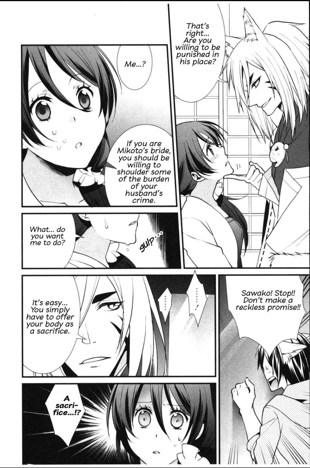Page 16 Chapter 6 Seiryaku Kekkon Zentei!? Mitsuai no Gishiki