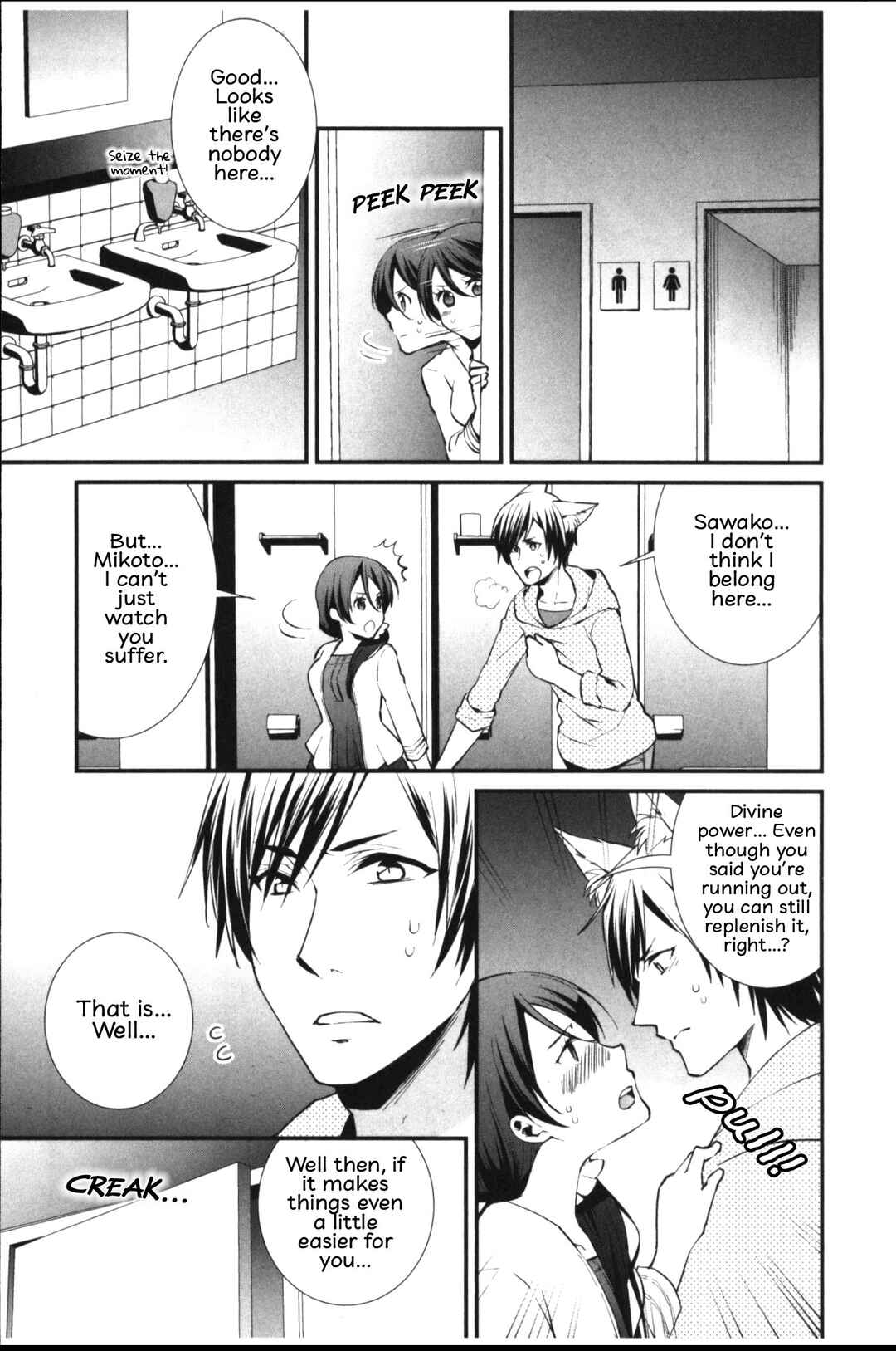 Page 5 Chapter 6 Seiryaku Kekkon Zentei!? Mitsuai no Gishiki