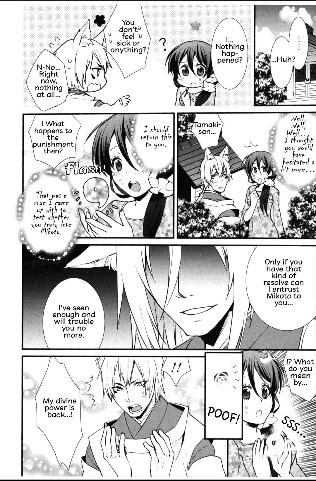 Page 14 Chapter 7 Seiryaku Kekkon Zentei!? Mitsuai no Gishiki
