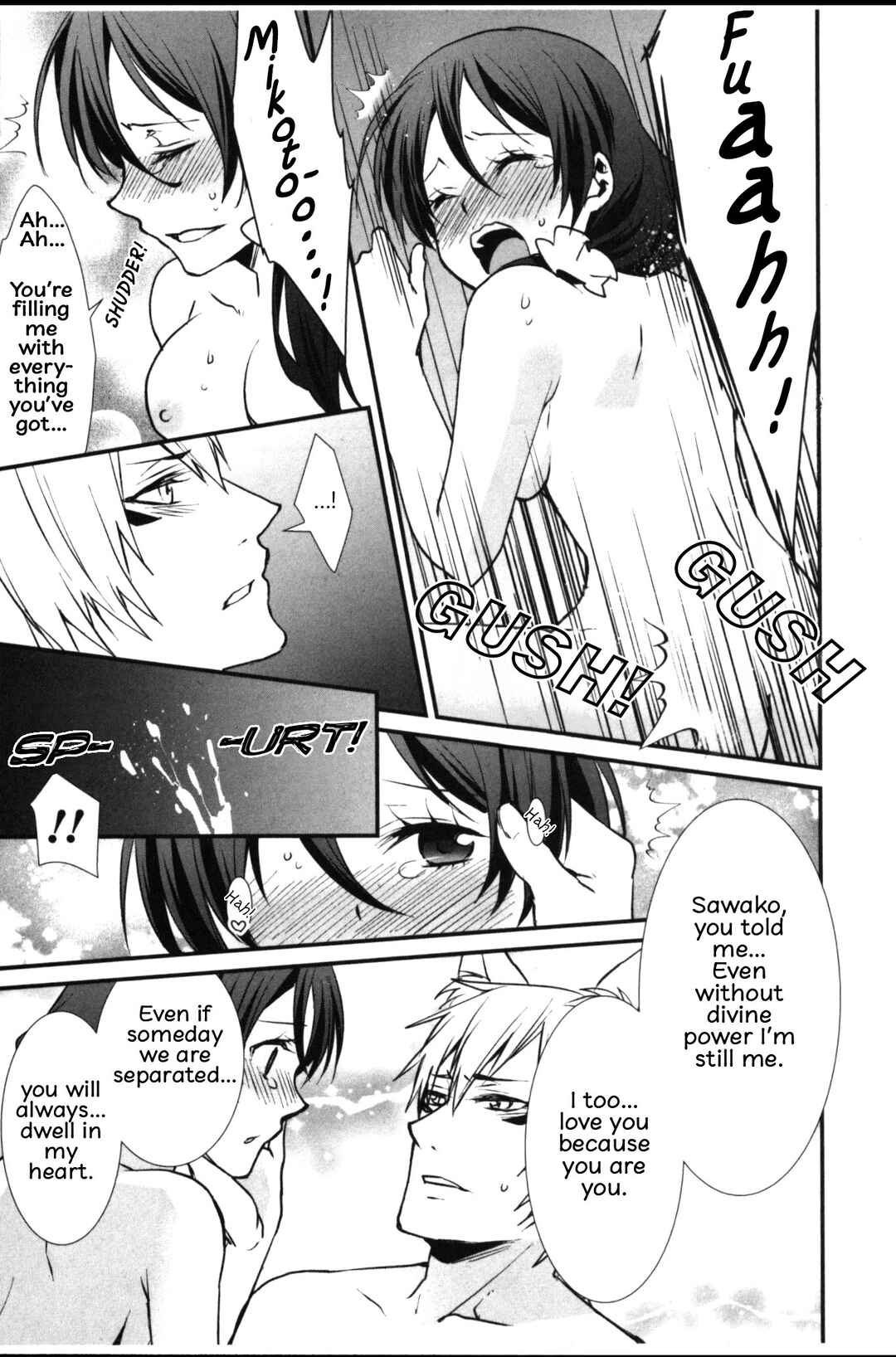 Page 17 Chapter 7 Seiryaku Kekkon Zentei!? Mitsuai no Gishiki