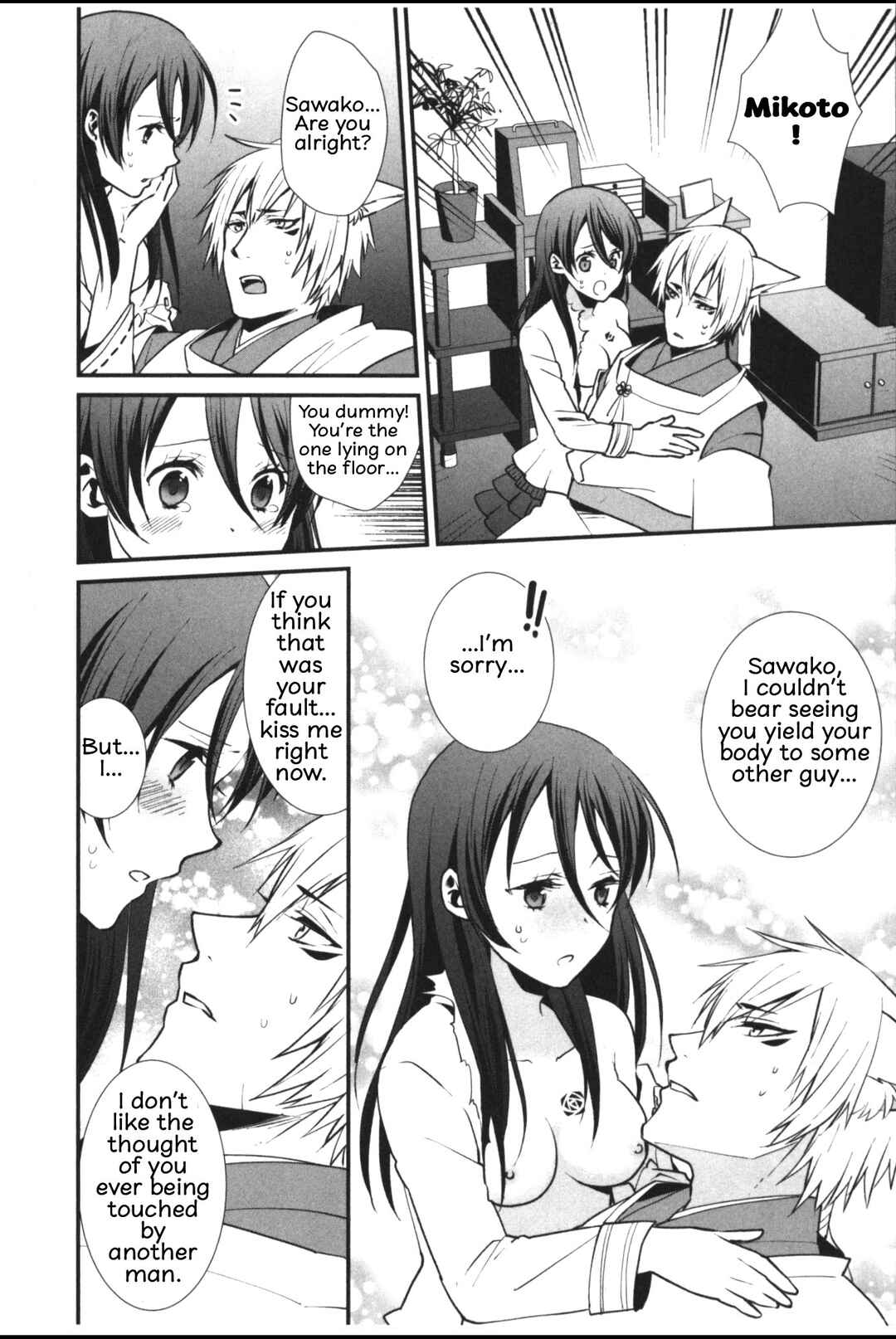 Page 2 Chapter 7 Seiryaku Kekkon Zentei!? Mitsuai no Gishiki