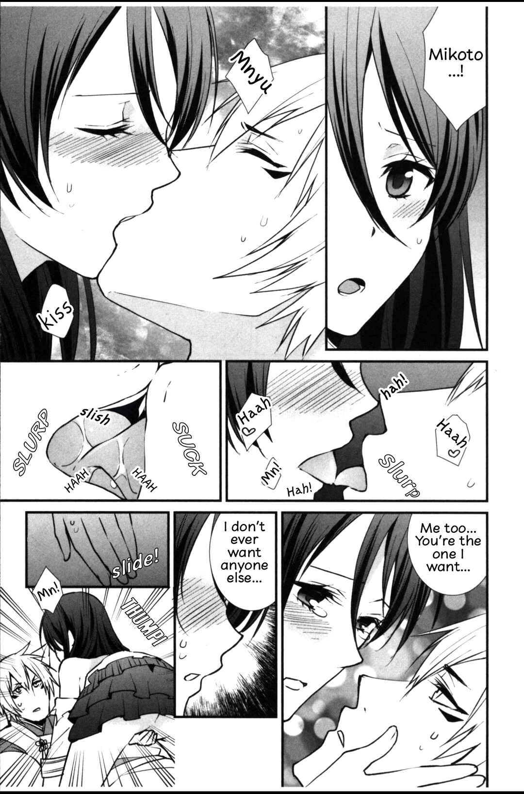 Page 3 Chapter 7 Seiryaku Kekkon Zentei!? Mitsuai no Gishiki