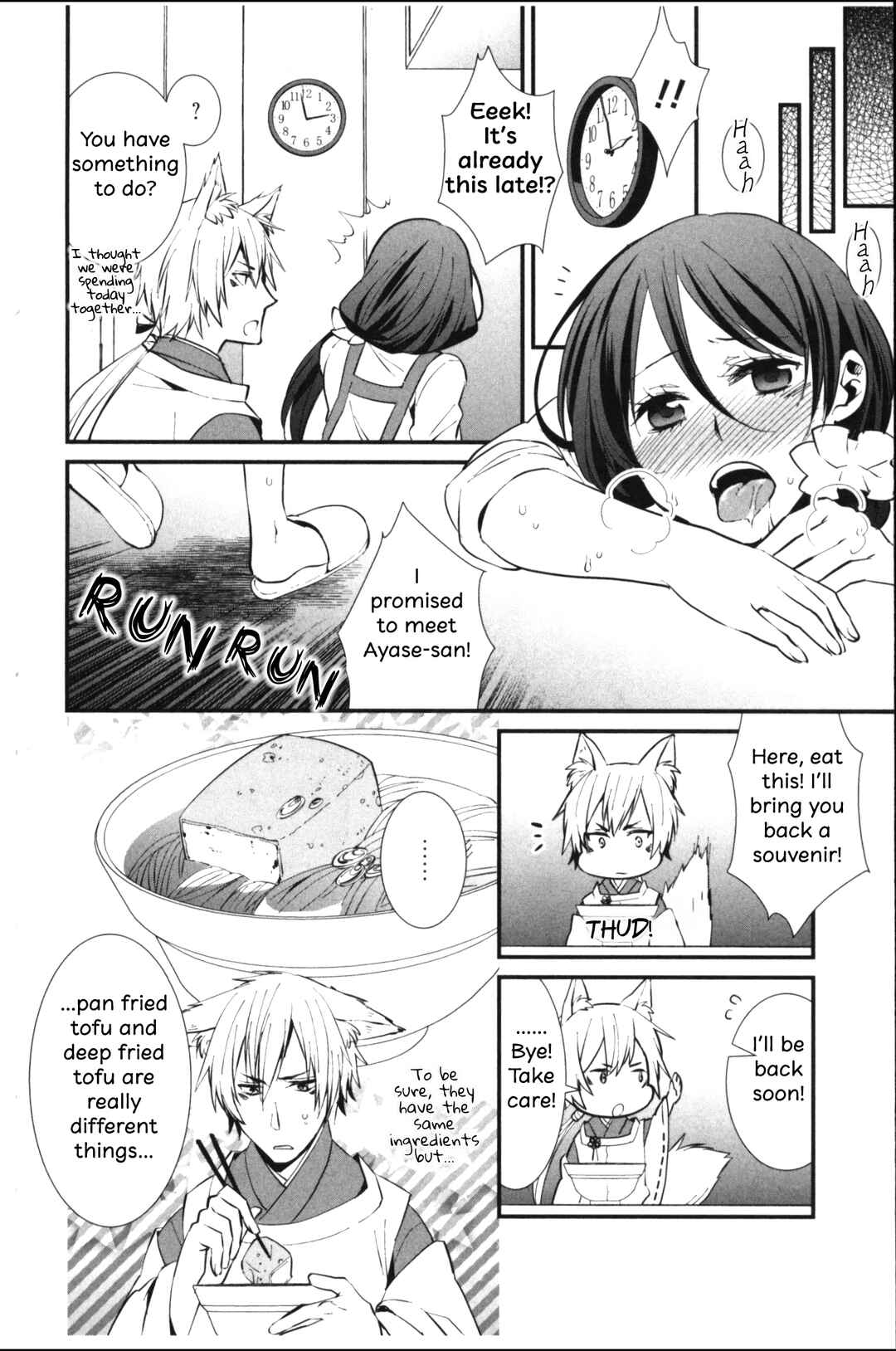 Page 4 Chapter 5 Seiryaku Kekkon Zentei!? Mitsuai no Gishiki