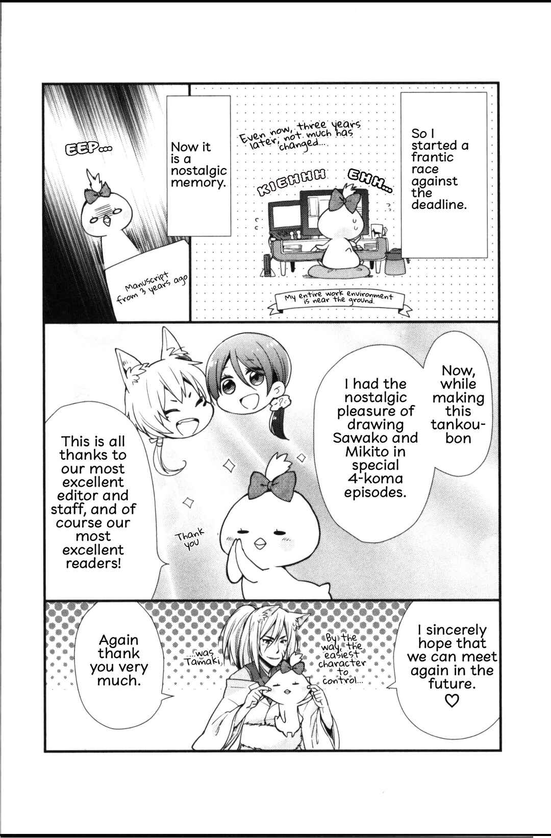 Page 8 Chapter 7.5 Seiryaku Kekkon Zentei!? Mitsuai no Gishiki