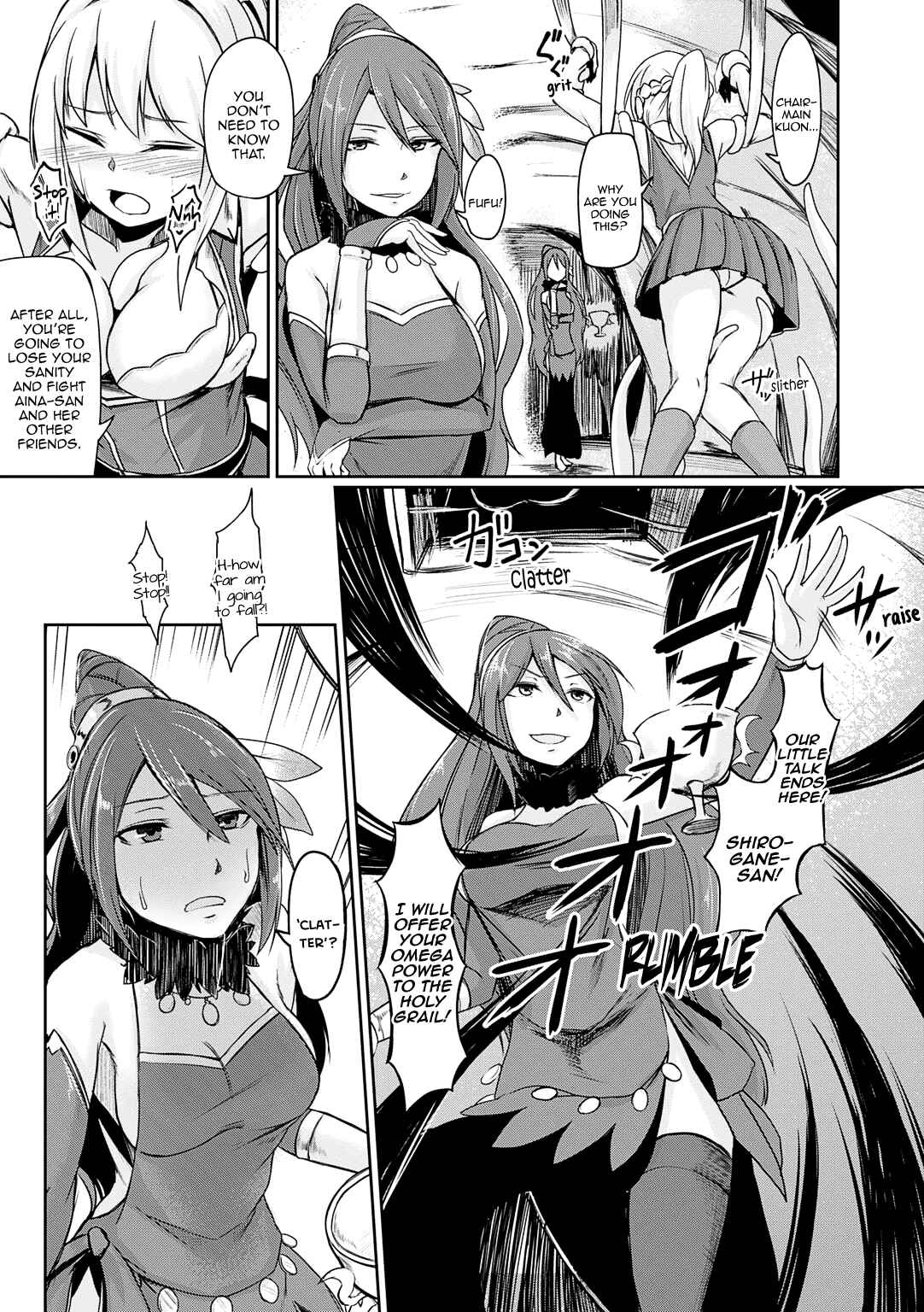 Page 8 Chapter 11 ω Labyrinth Dengeki Comic Anthology