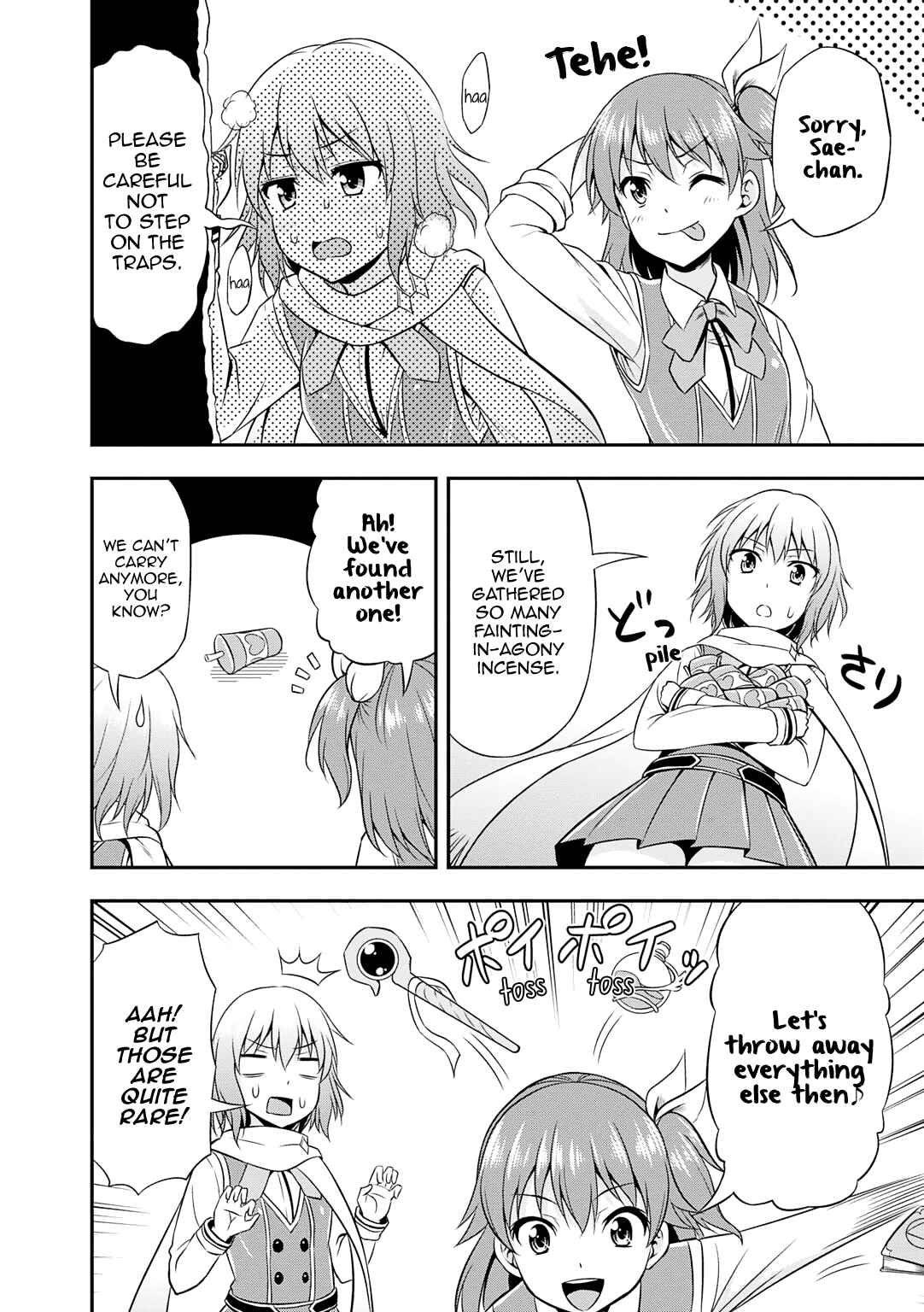 Page 7 Chapter 4 ω Labyrinth Dengeki Comic Anthology