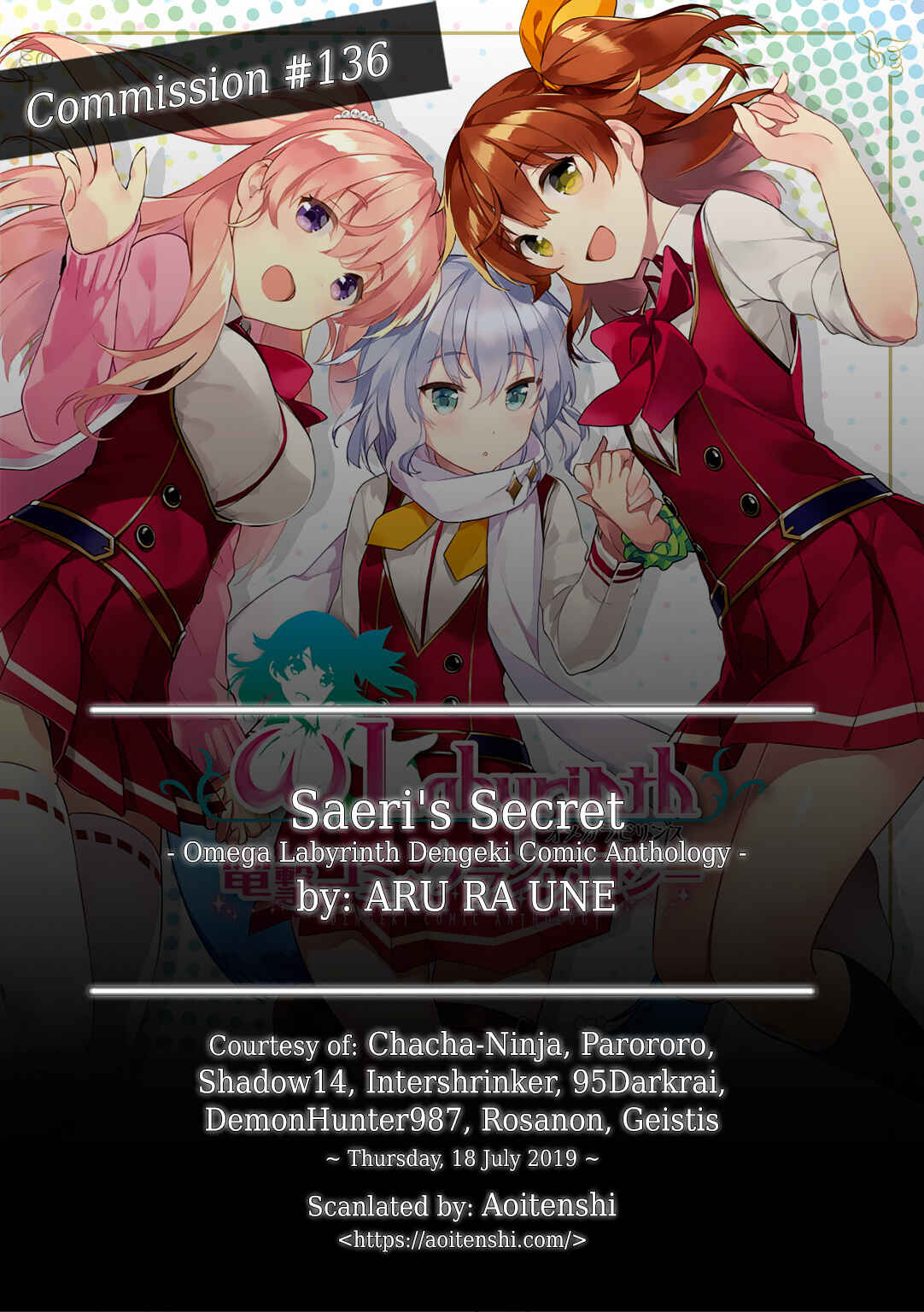 Page 1 Chapter 7 ω Labyrinth Dengeki Comic Anthology
