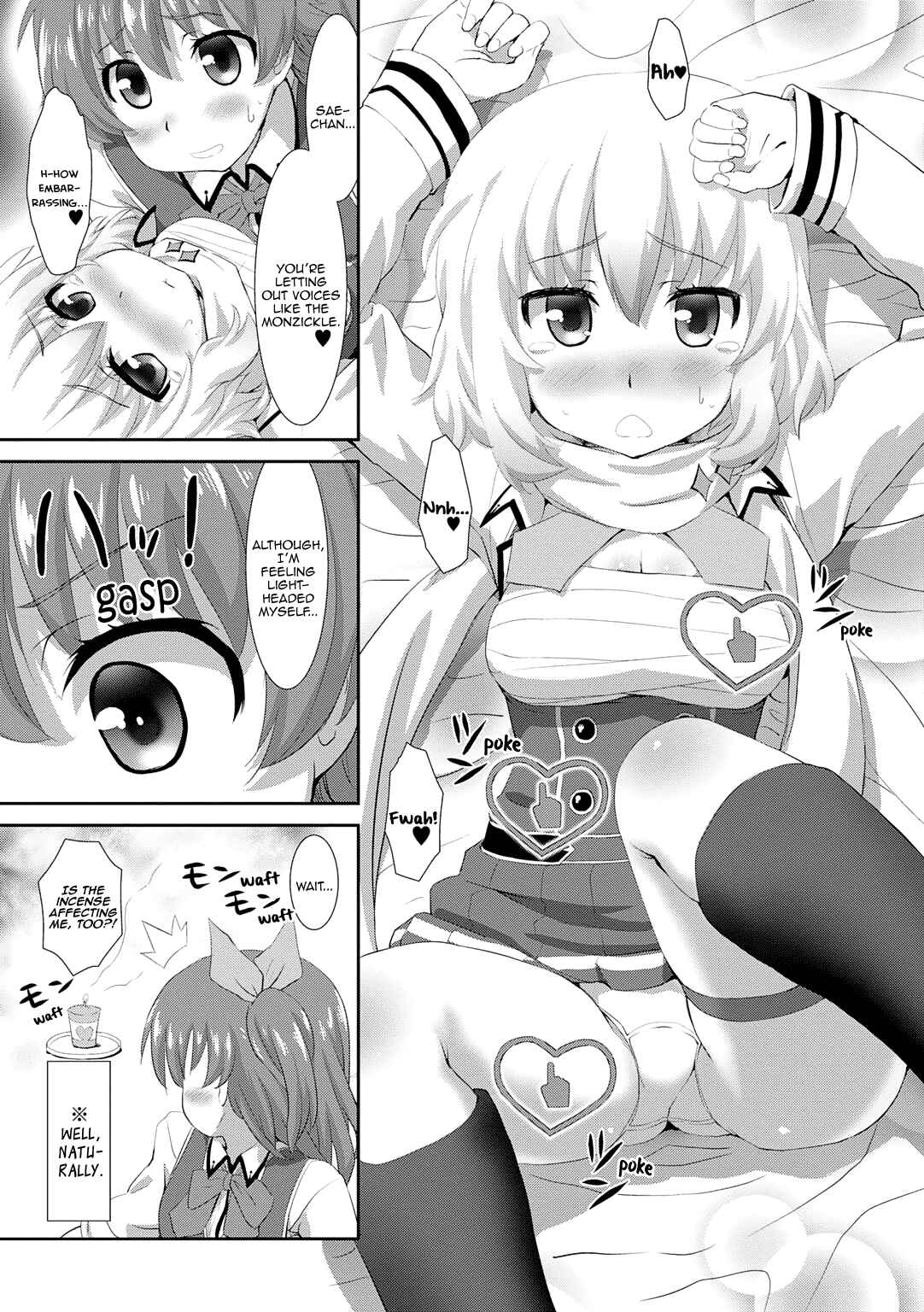 Page 6 Chapter 7 ω Labyrinth Dengeki Comic Anthology