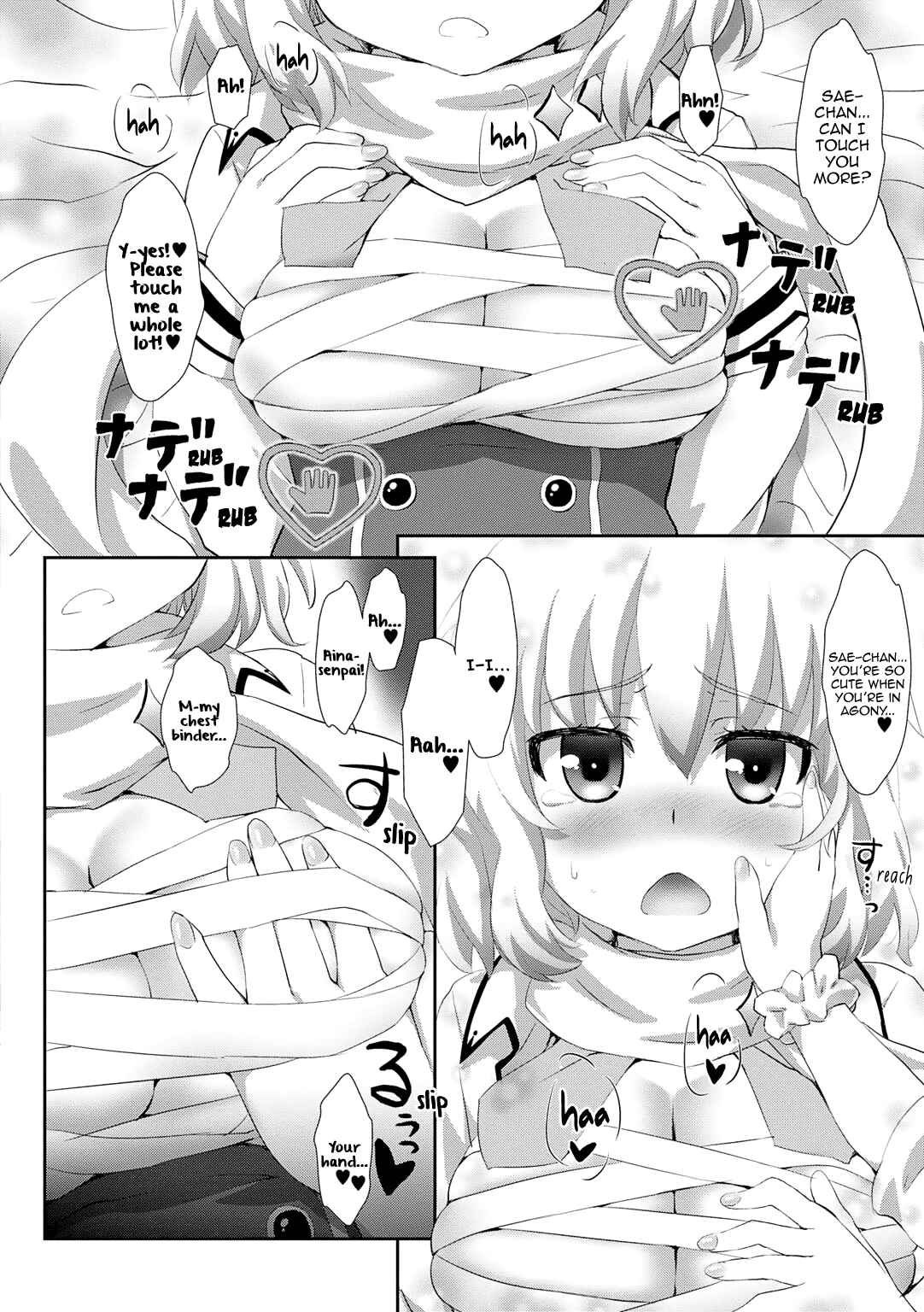 Page 7 Chapter 7 ω Labyrinth Dengeki Comic Anthology
