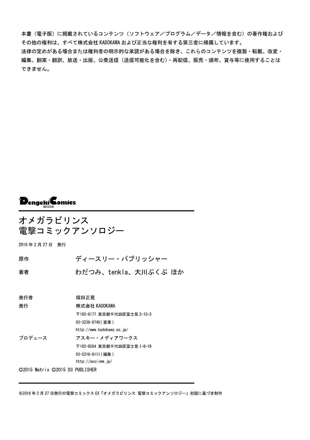 Page 14 Chapter 14 ω Labyrinth Dengeki Comic Anthology
