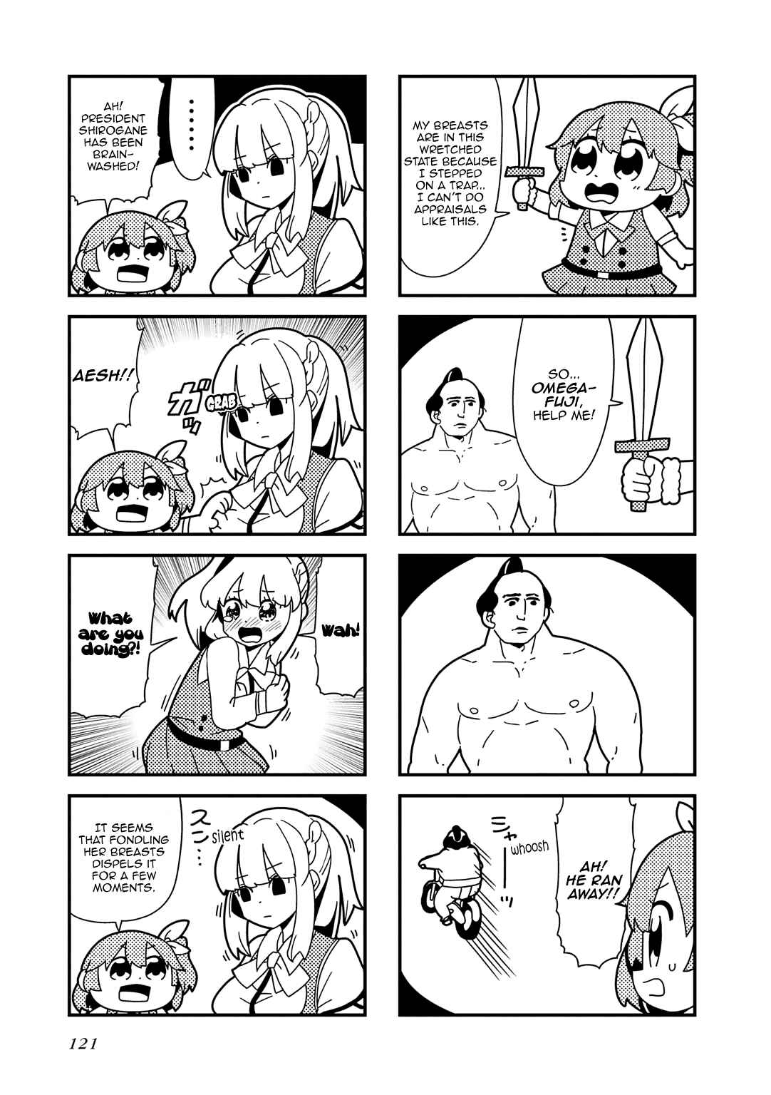 Page 4 Chapter 14 ω Labyrinth Dengeki Comic Anthology