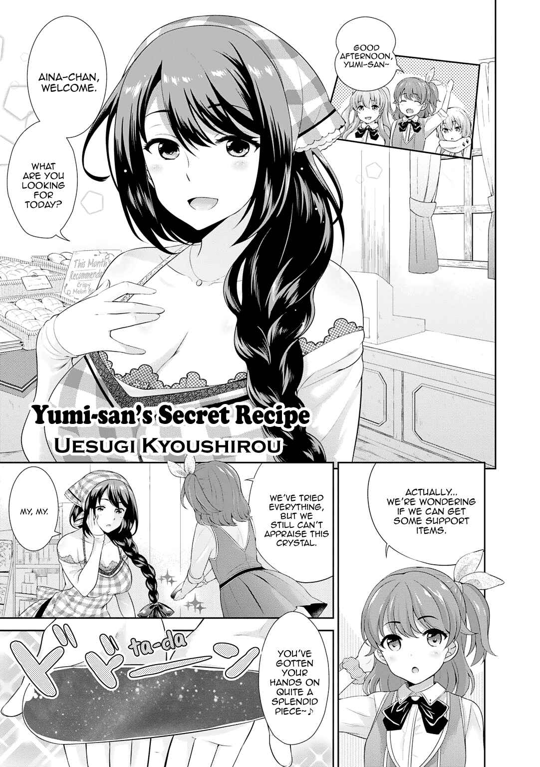 Page 2 Chapter 12 ω Labyrinth Dengeki Comic Anthology