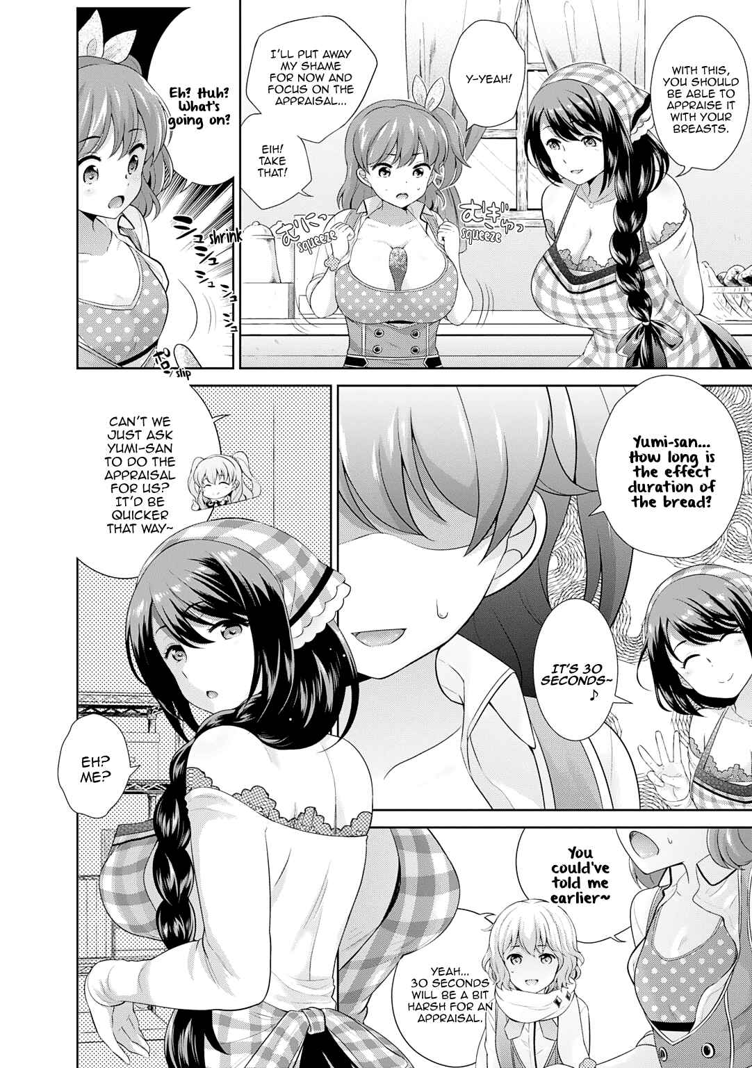 Page 5 Chapter 12 ω Labyrinth Dengeki Comic Anthology