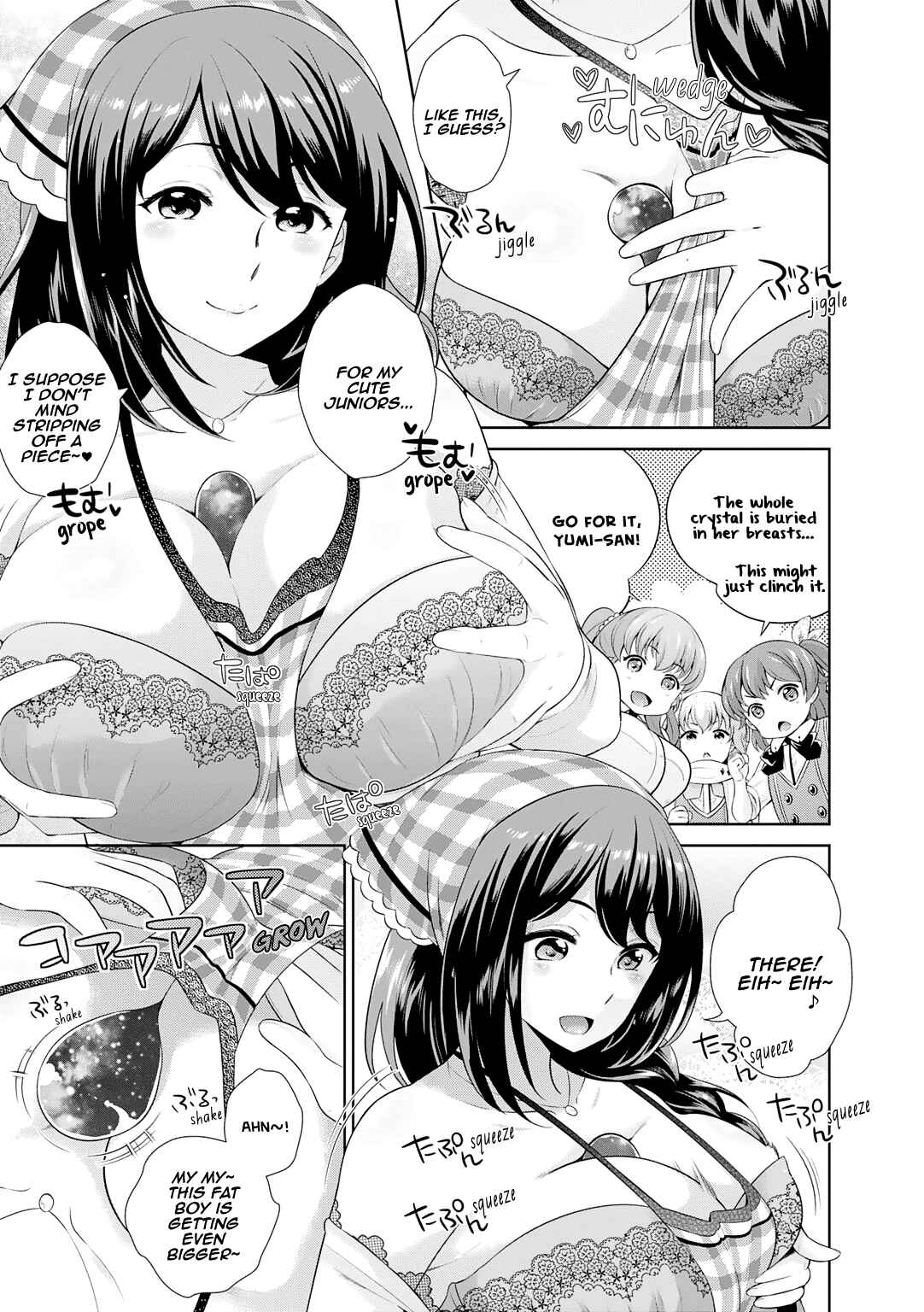 Page 6 Chapter 12 ω Labyrinth Dengeki Comic Anthology