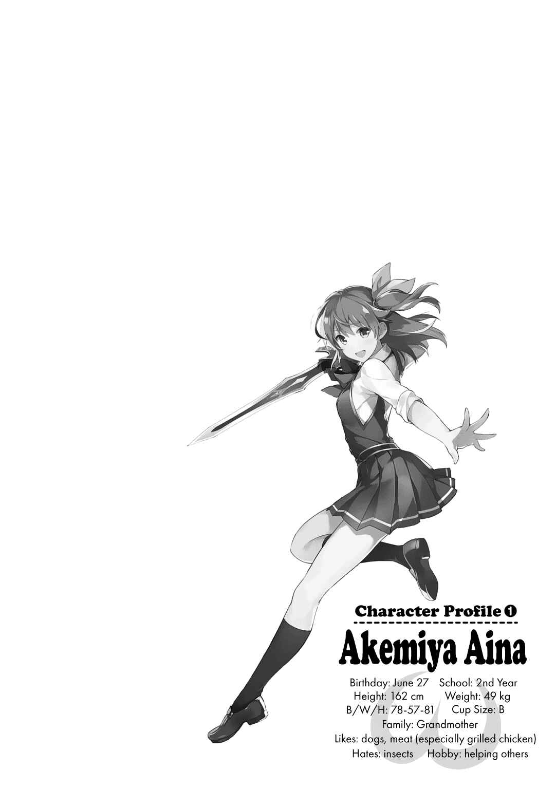 Page 11 Chapter 2 ω Labyrinth Dengeki Comic Anthology