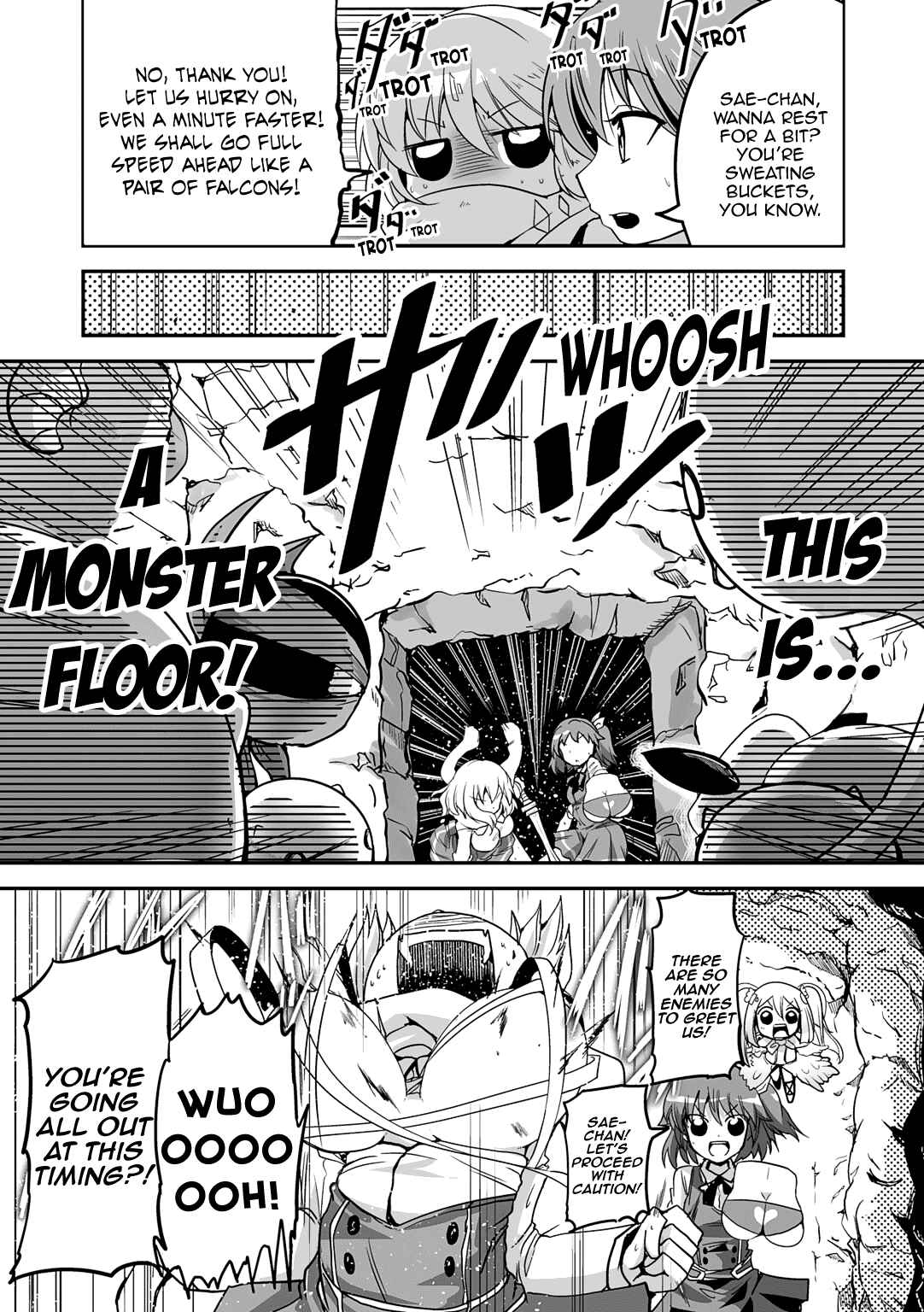 Page 6 Chapter 2 ω Labyrinth Dengeki Comic Anthology