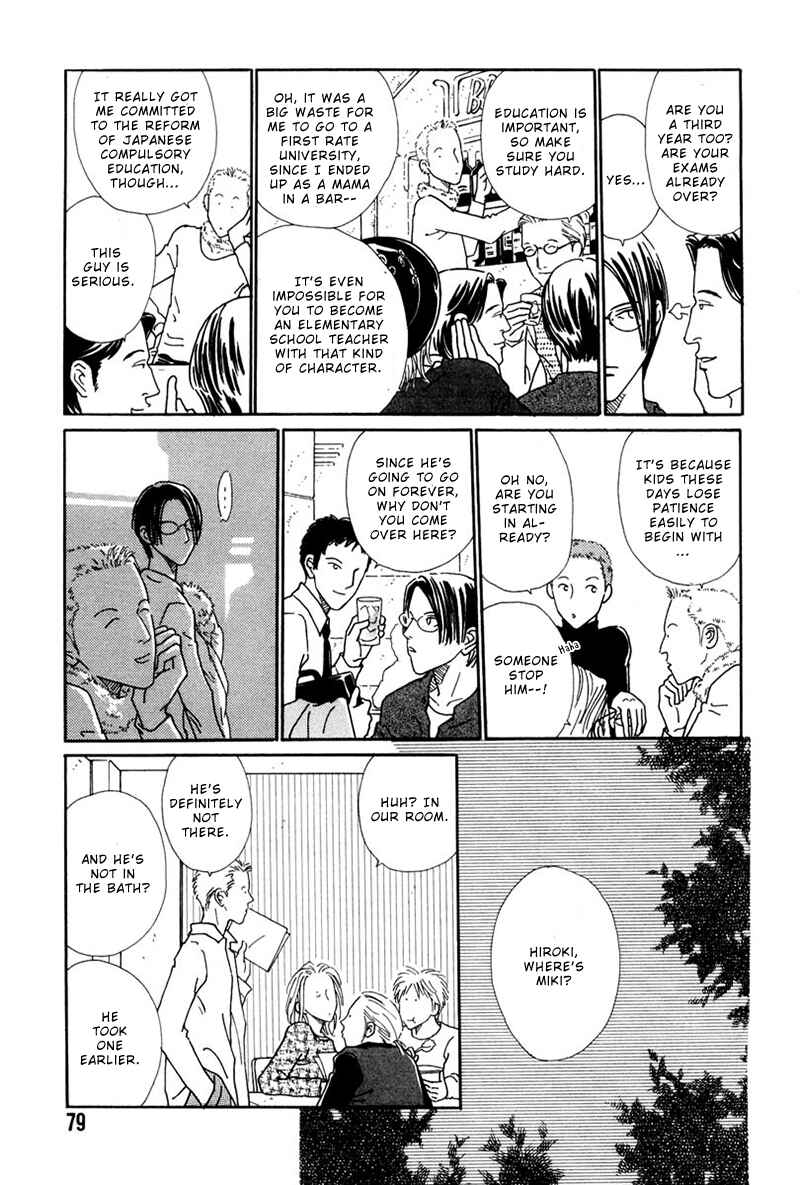 Page 14 Chapter 3 Breakfast Club