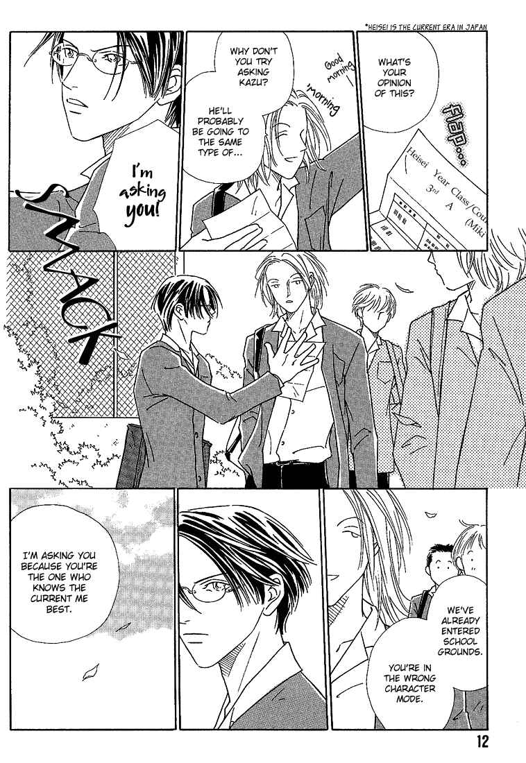 Page 17 Chapter 1 Breakfast Club
