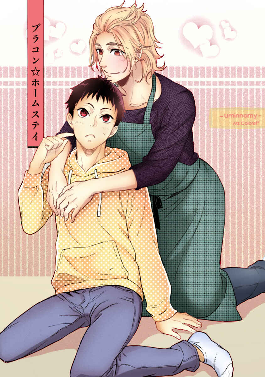 Page 5 Chapter 4 12 Zodiac Boys