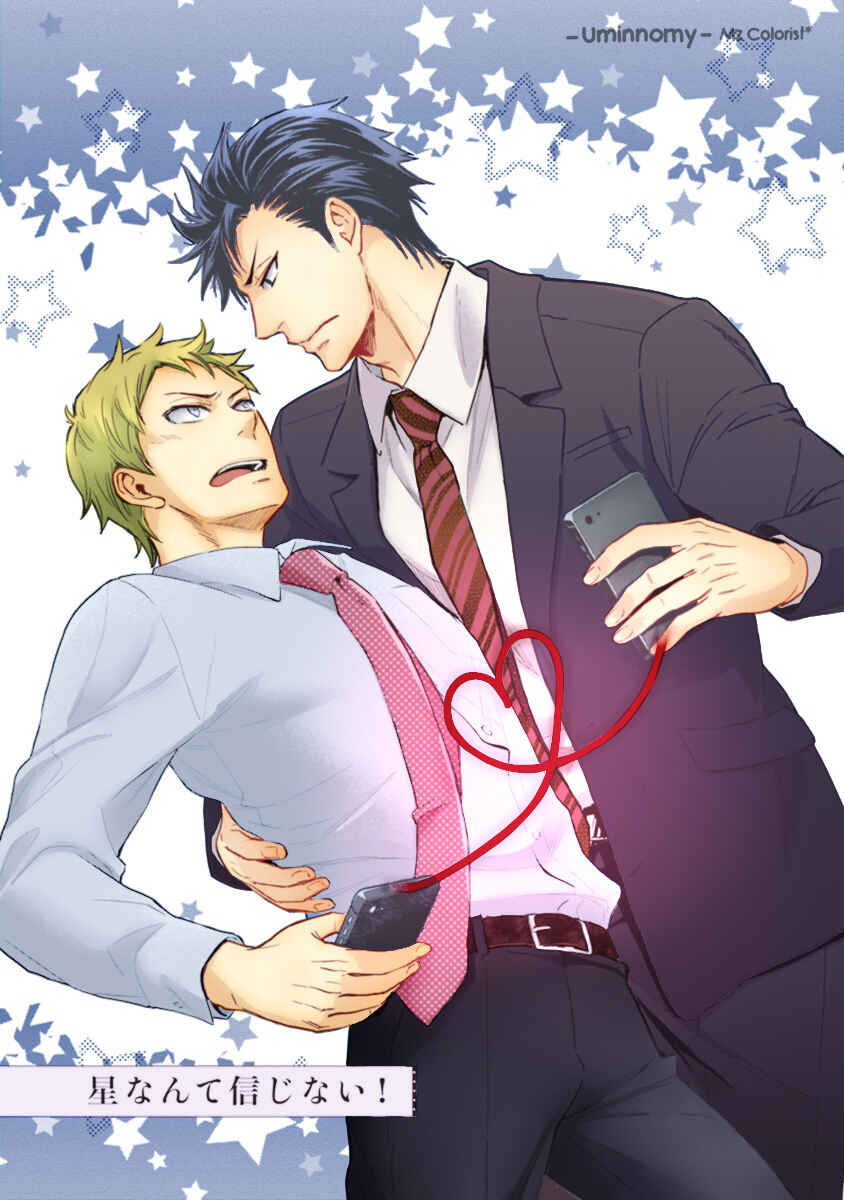 Page 2 Chapter 3 12 Zodiac Boys