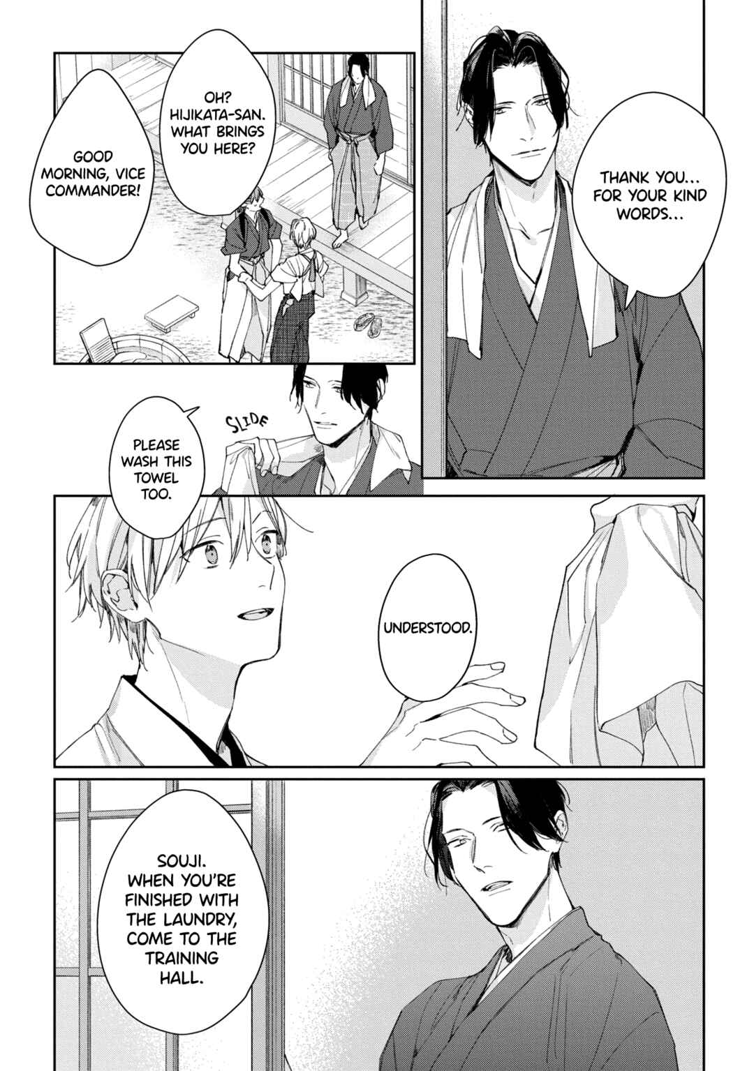 Page 7 Chapter 5 Mibu no Tsugai
