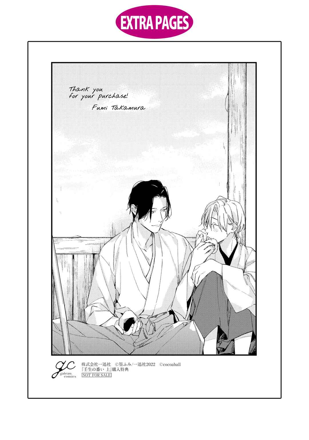 Page 20 Chapter 5.5 Mibu no Tsugai