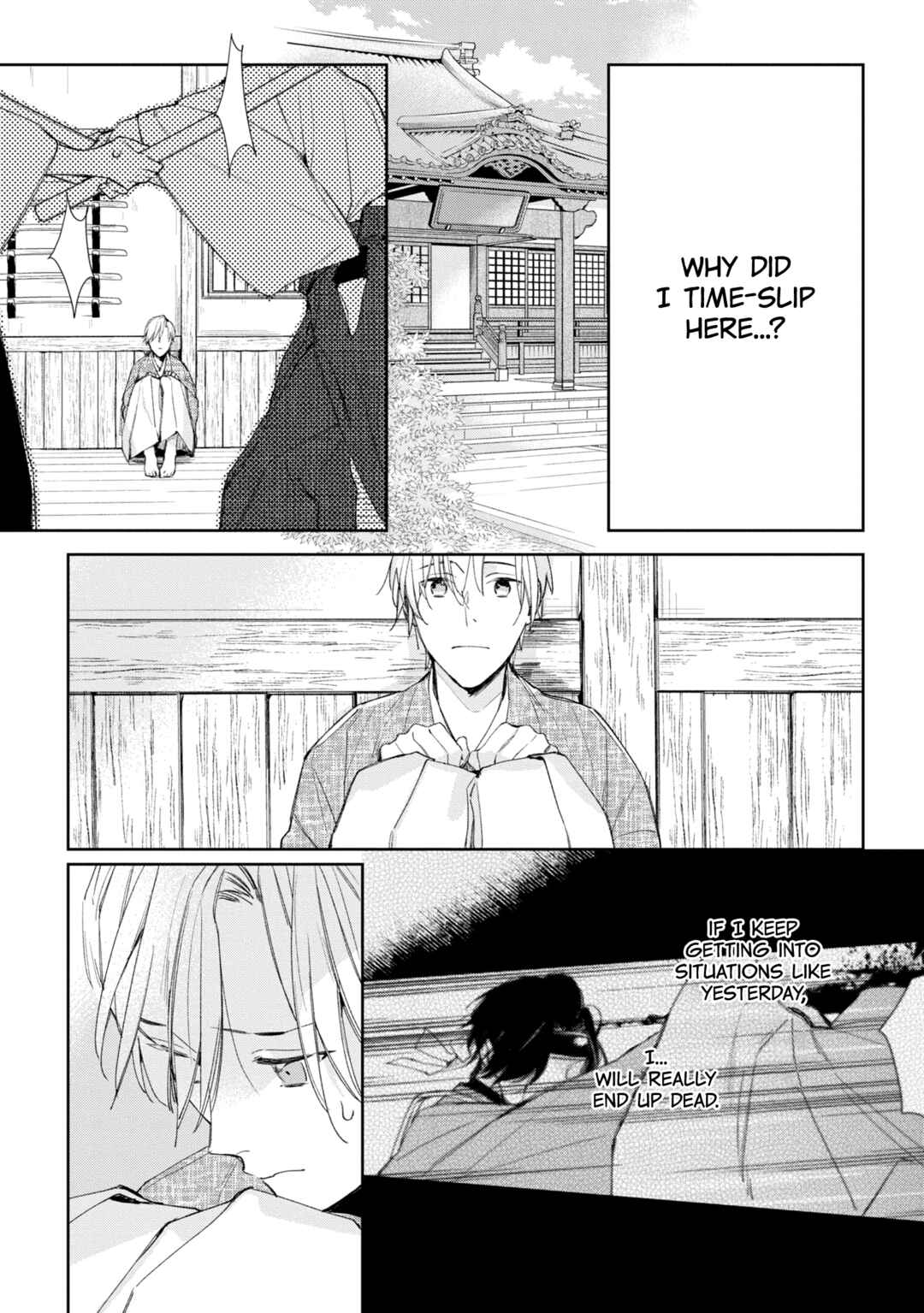 Page 15 Chapter 2 Mibu no Tsugai