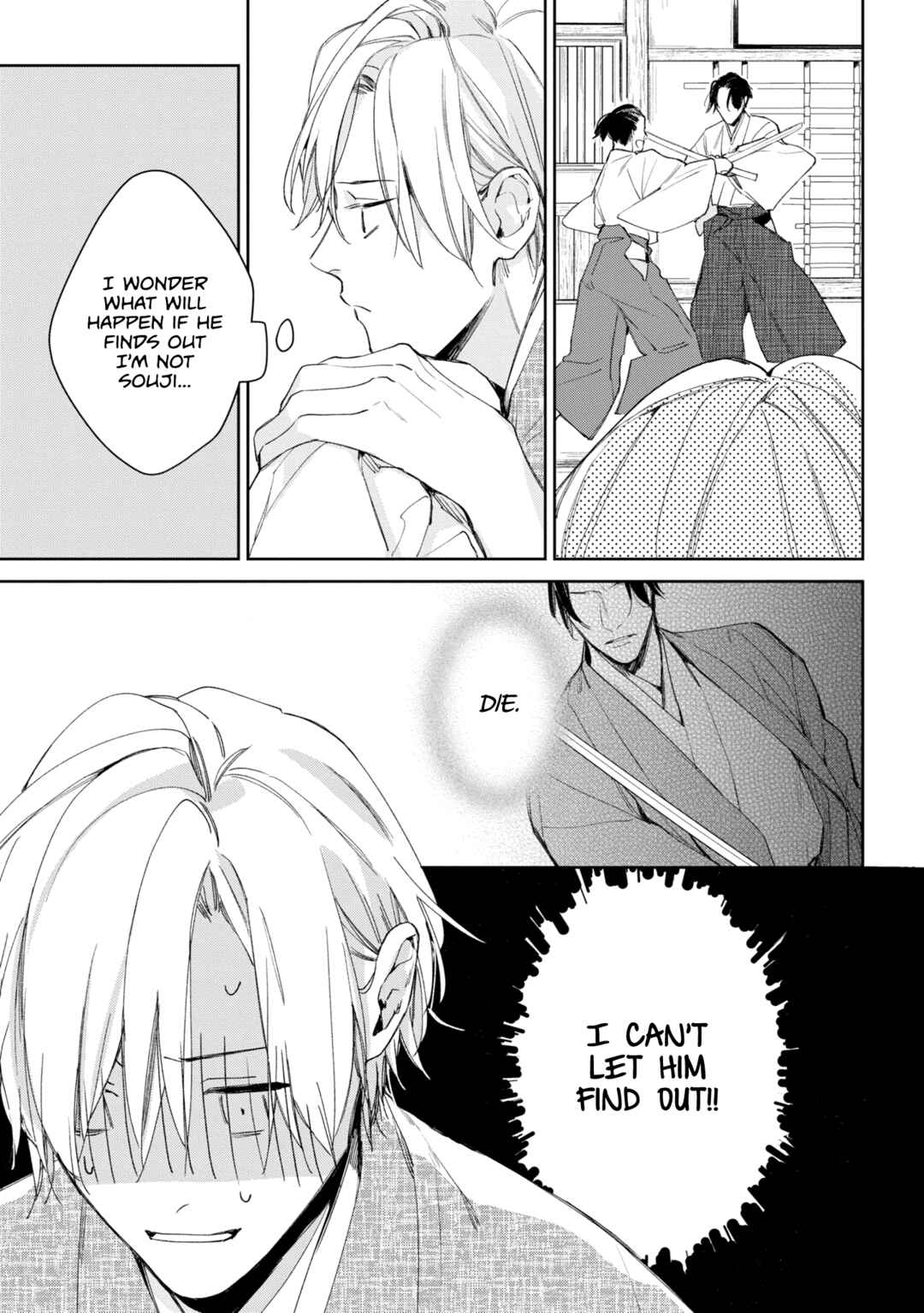 Page 17 Chapter 2 Mibu no Tsugai