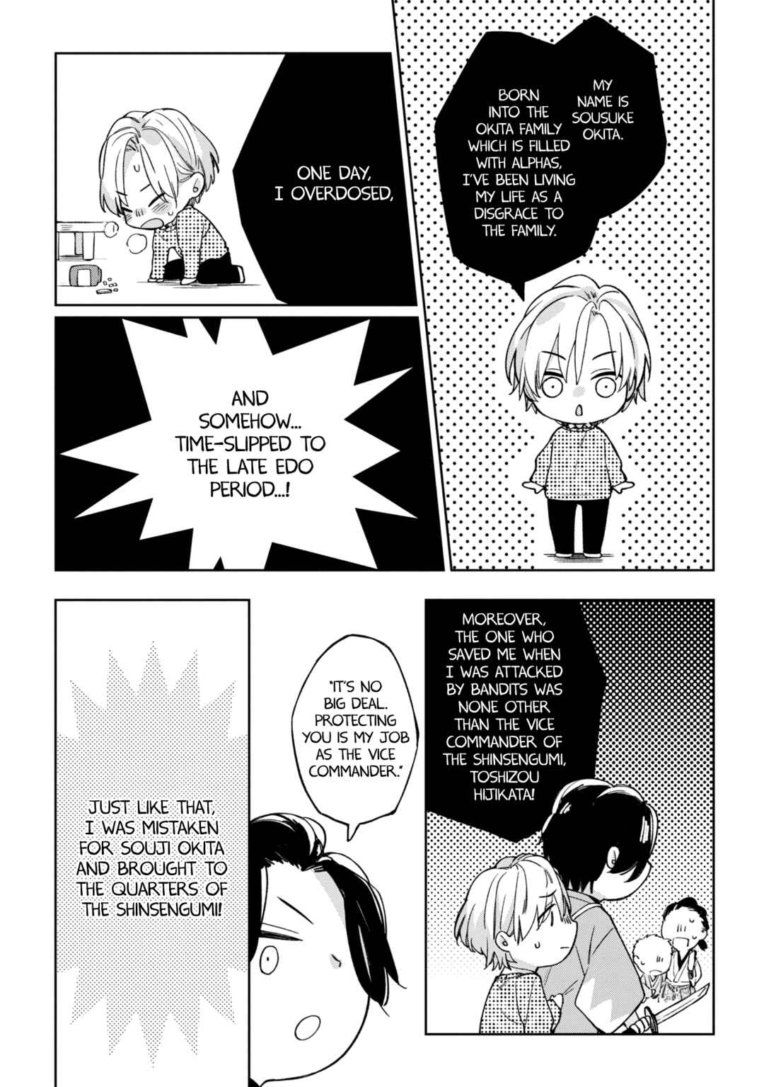 Page 3 Chapter 2 Mibu no Tsugai